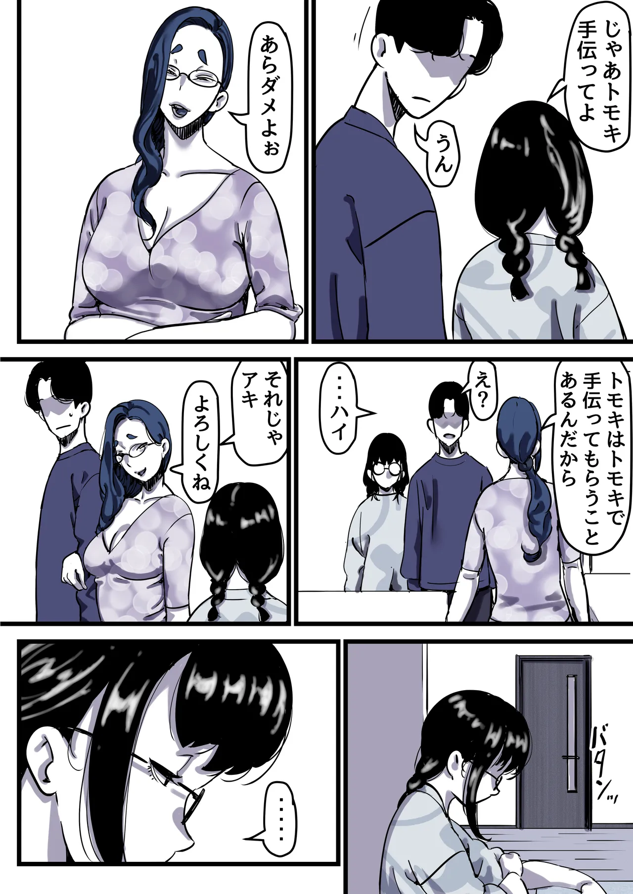 [Furube]Haha to Ochite Iku Part 12 Page 31