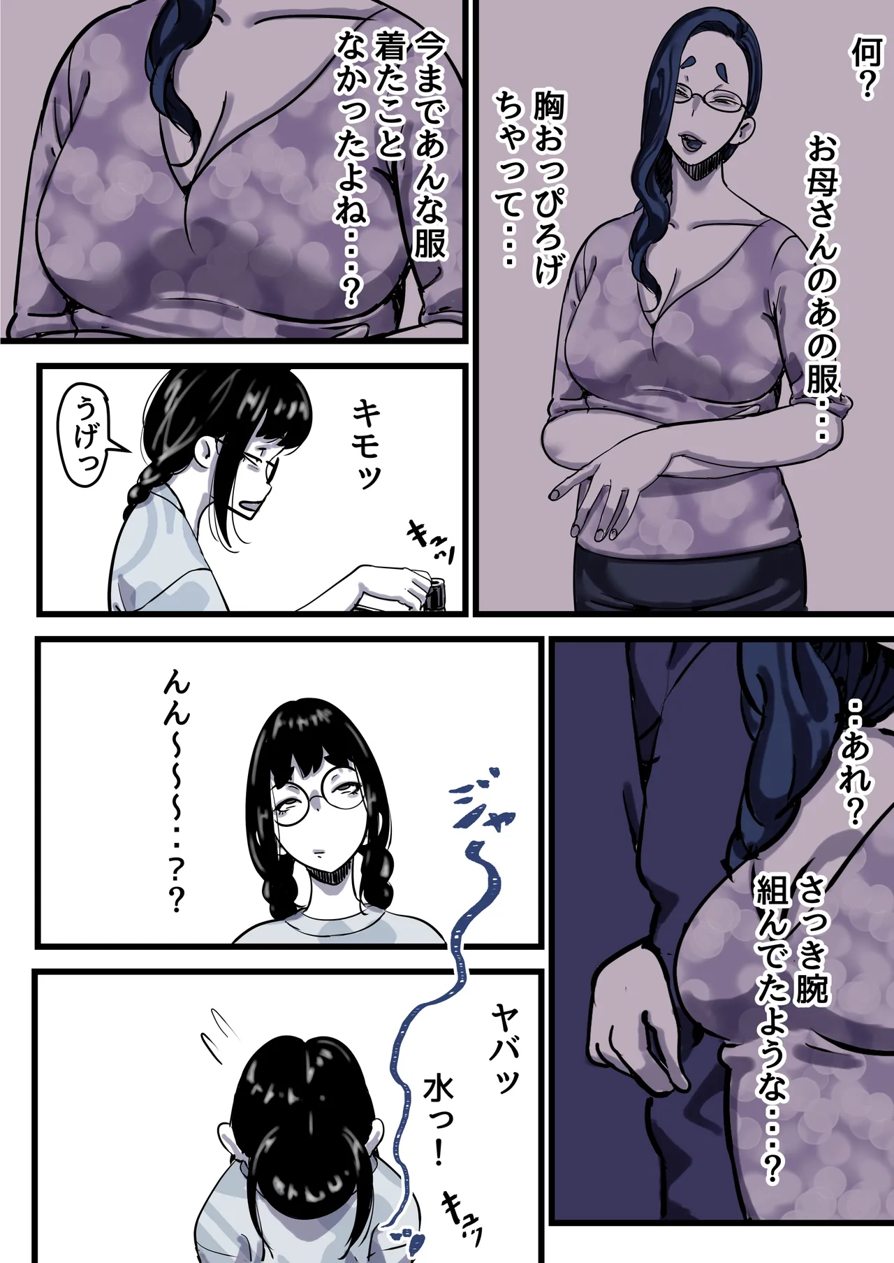 [Furube]Haha to Ochite Iku Part 12 Page 32