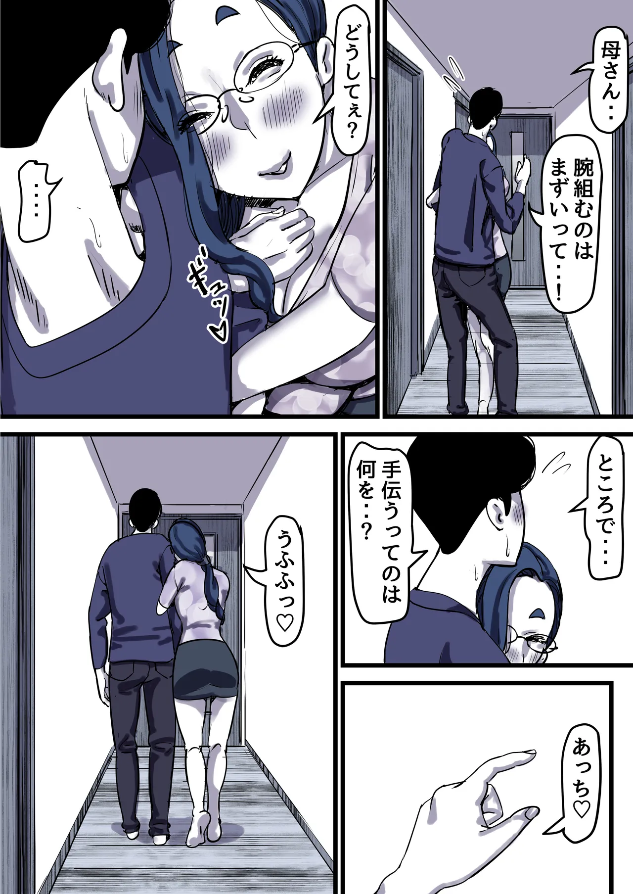 [Furube]Haha to Ochite Iku Part 12 Page 33