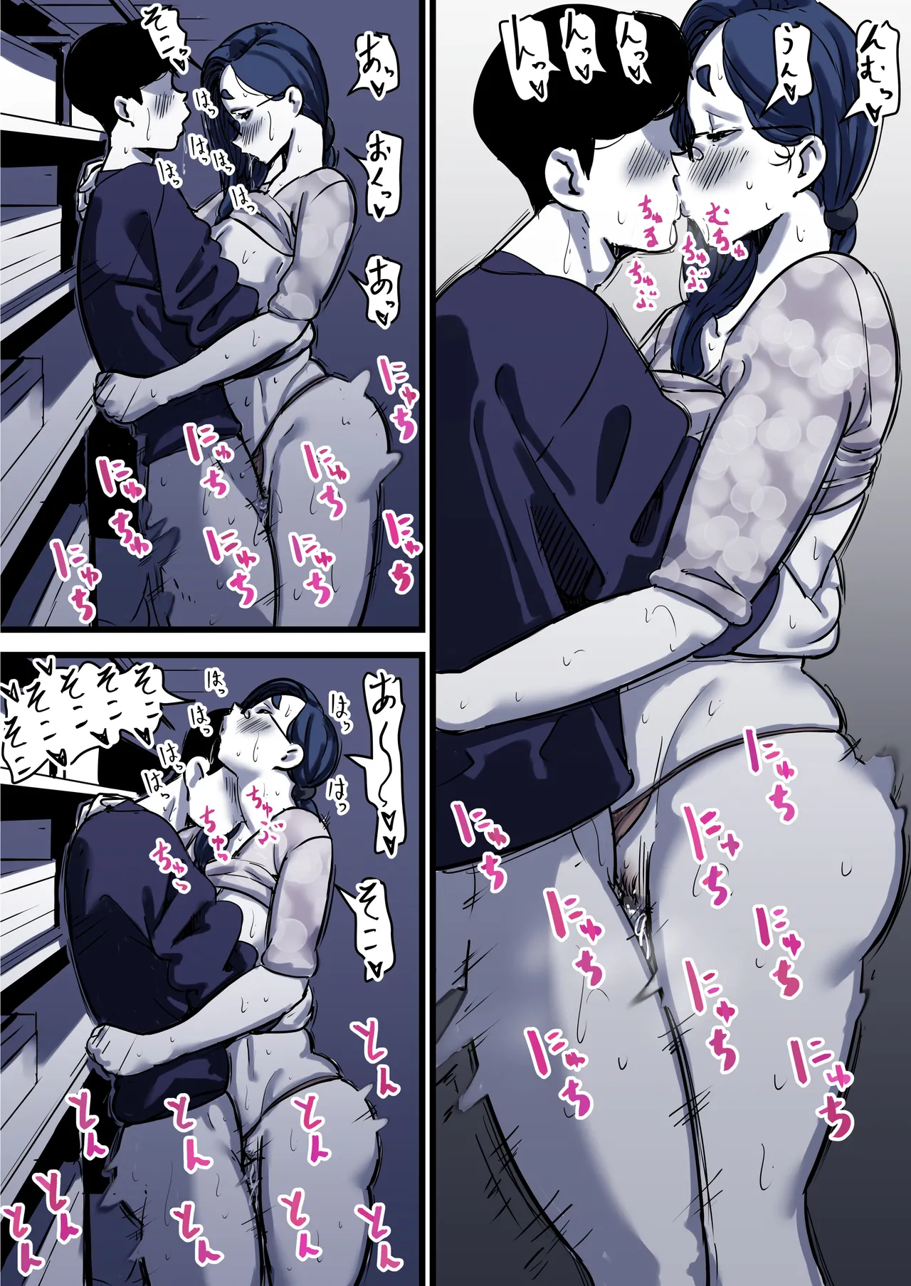 [Furube]Haha to Ochite Iku Part 12 Page 42