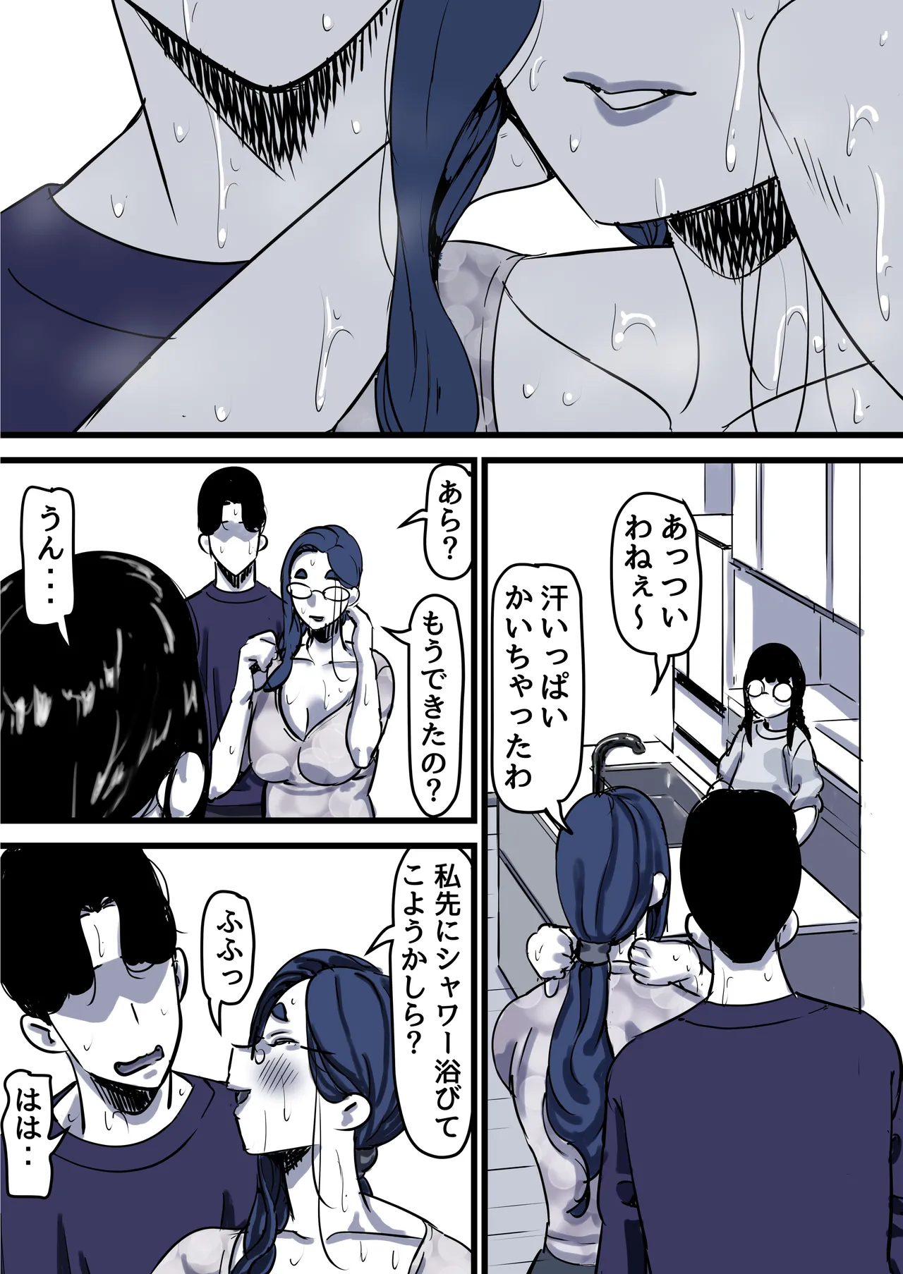 [Furube]Haha to Ochite Iku Part 12 Page 47