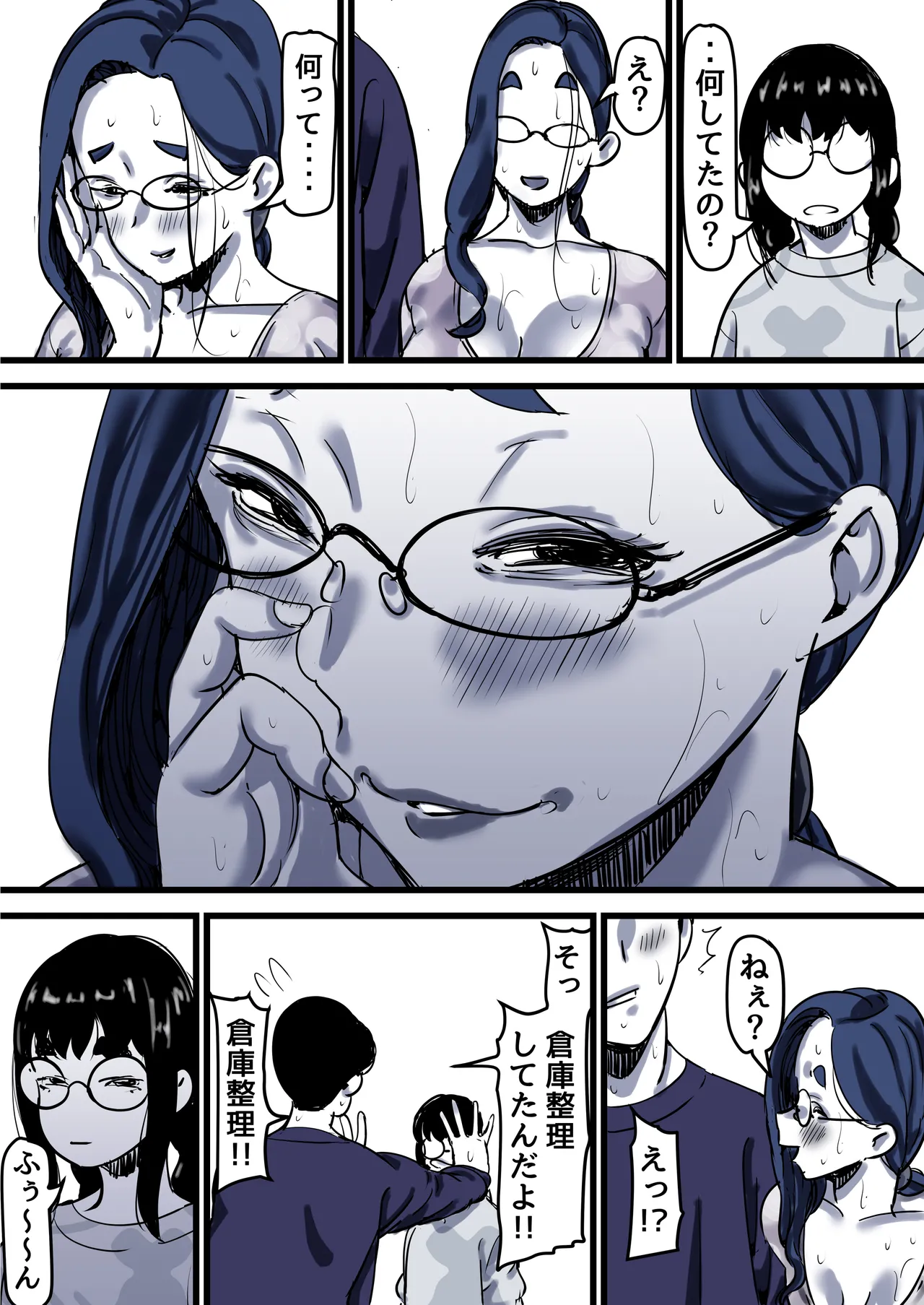[Furube]Haha to Ochite Iku Part 12 Page 48