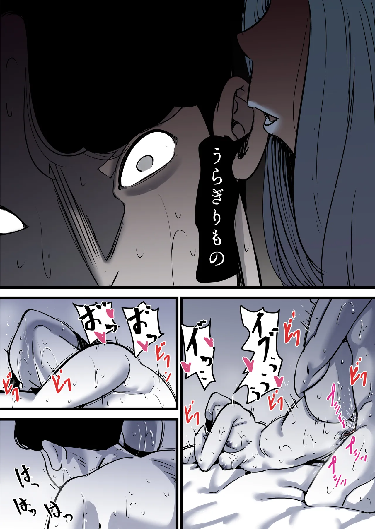 [Furube]Haha to Ochite Iku Part 12 Page 5
