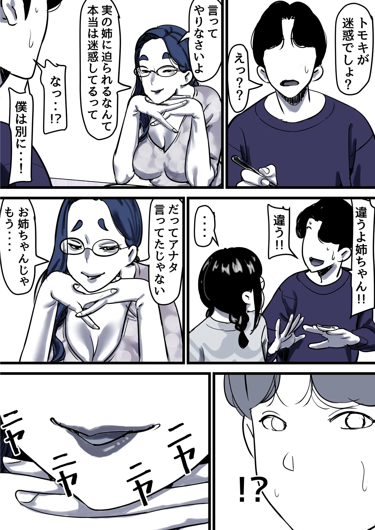 [Furube]Haha to Ochite Iku Part 12 Page 51