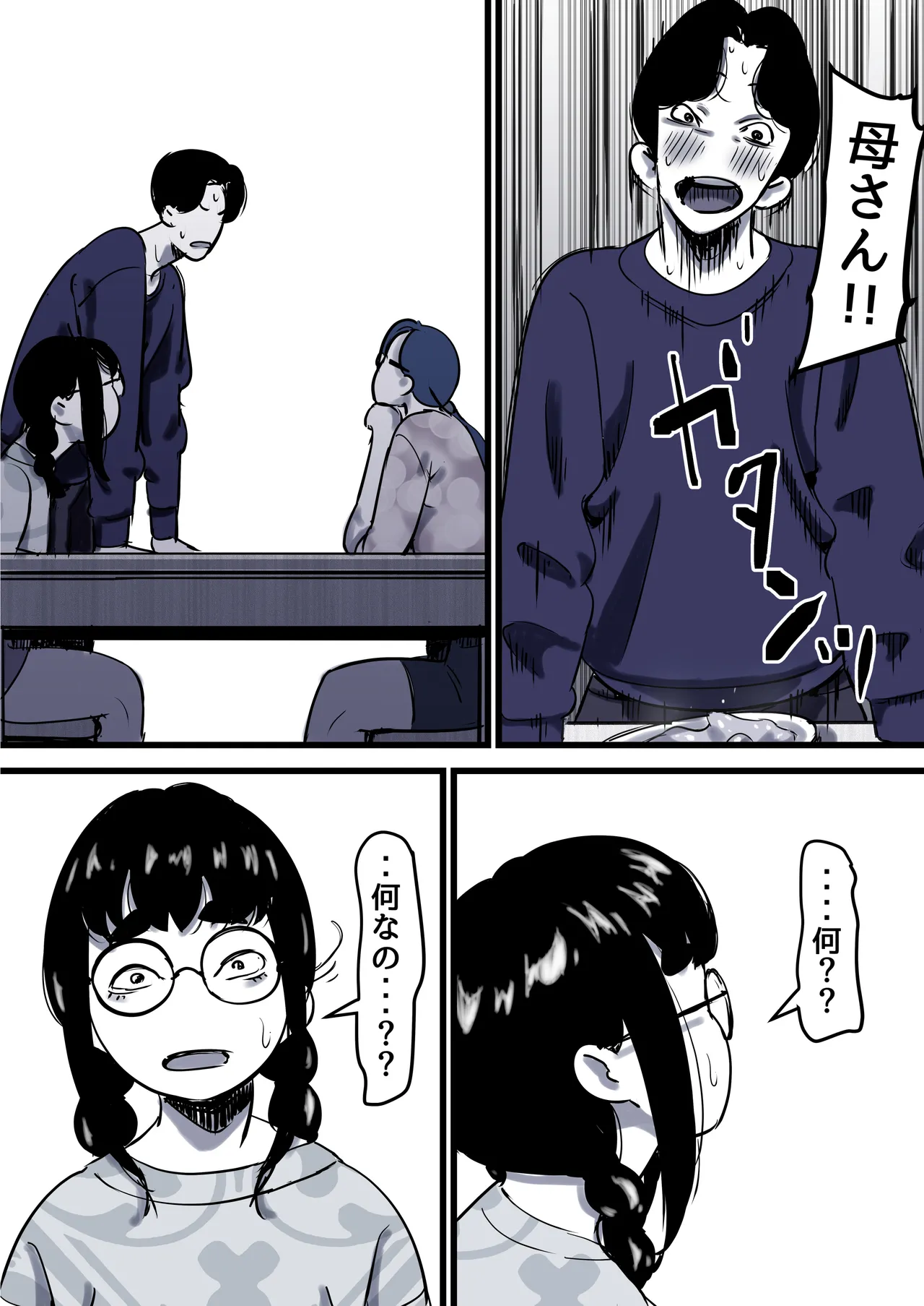 [Furube]Haha to Ochite Iku Part 12 Page 52