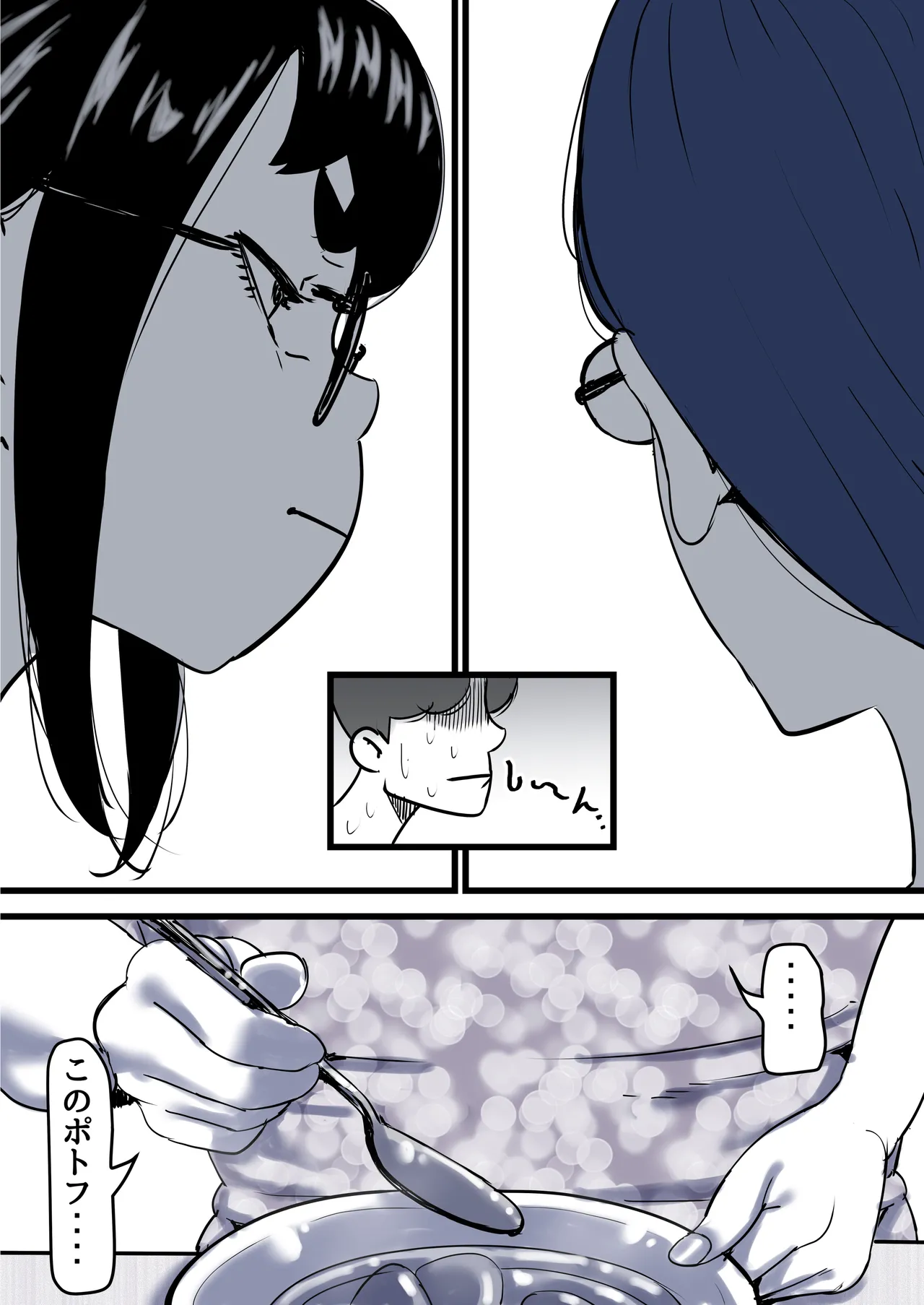 [Furube]Haha to Ochite Iku Part 12 Page 55