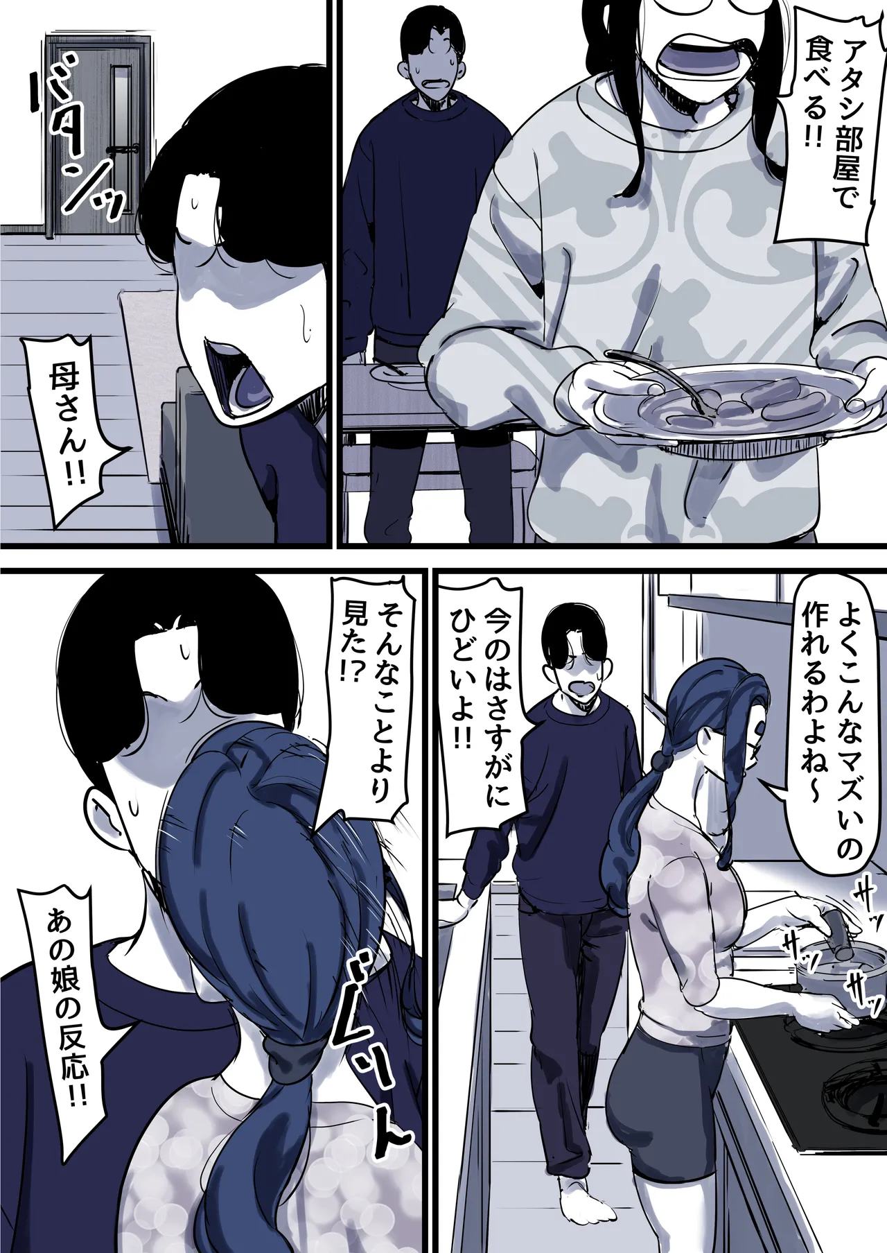 [Furube]Haha to Ochite Iku Part 12 Page 57