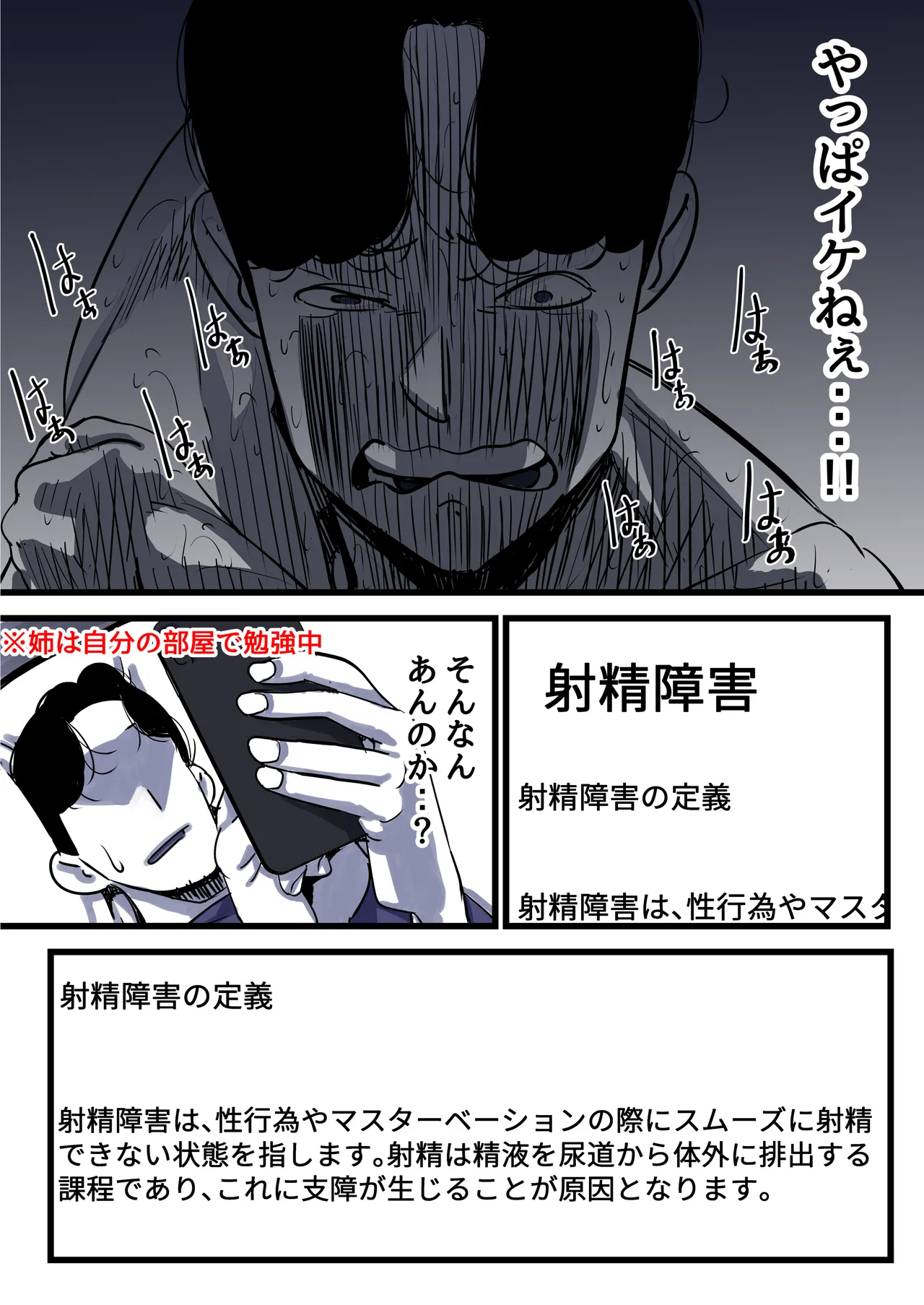 [Furube]Haha to Ochite Iku Part 12 Page 6