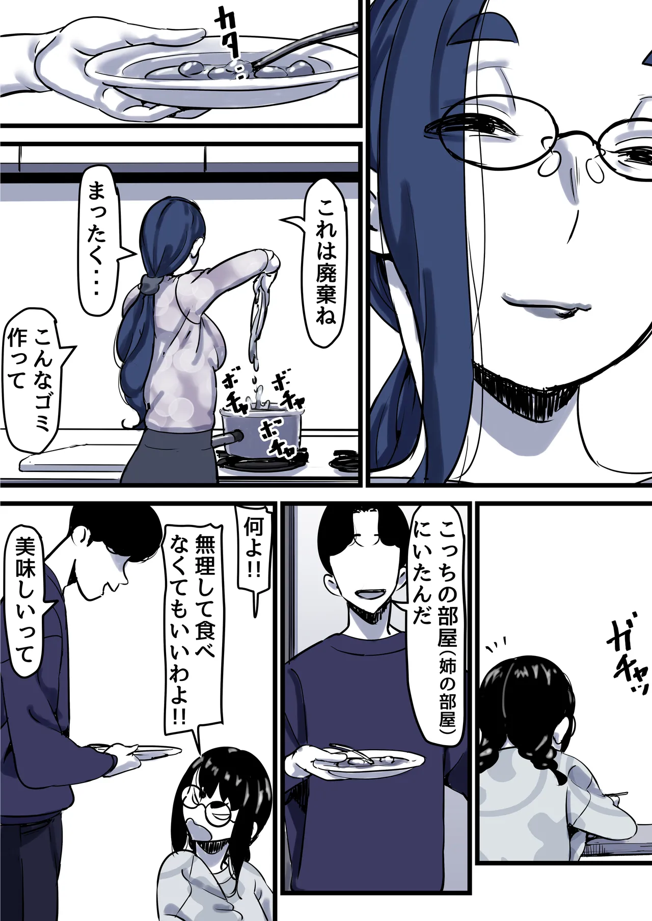 [Furube]Haha to Ochite Iku Part 12 Page 61