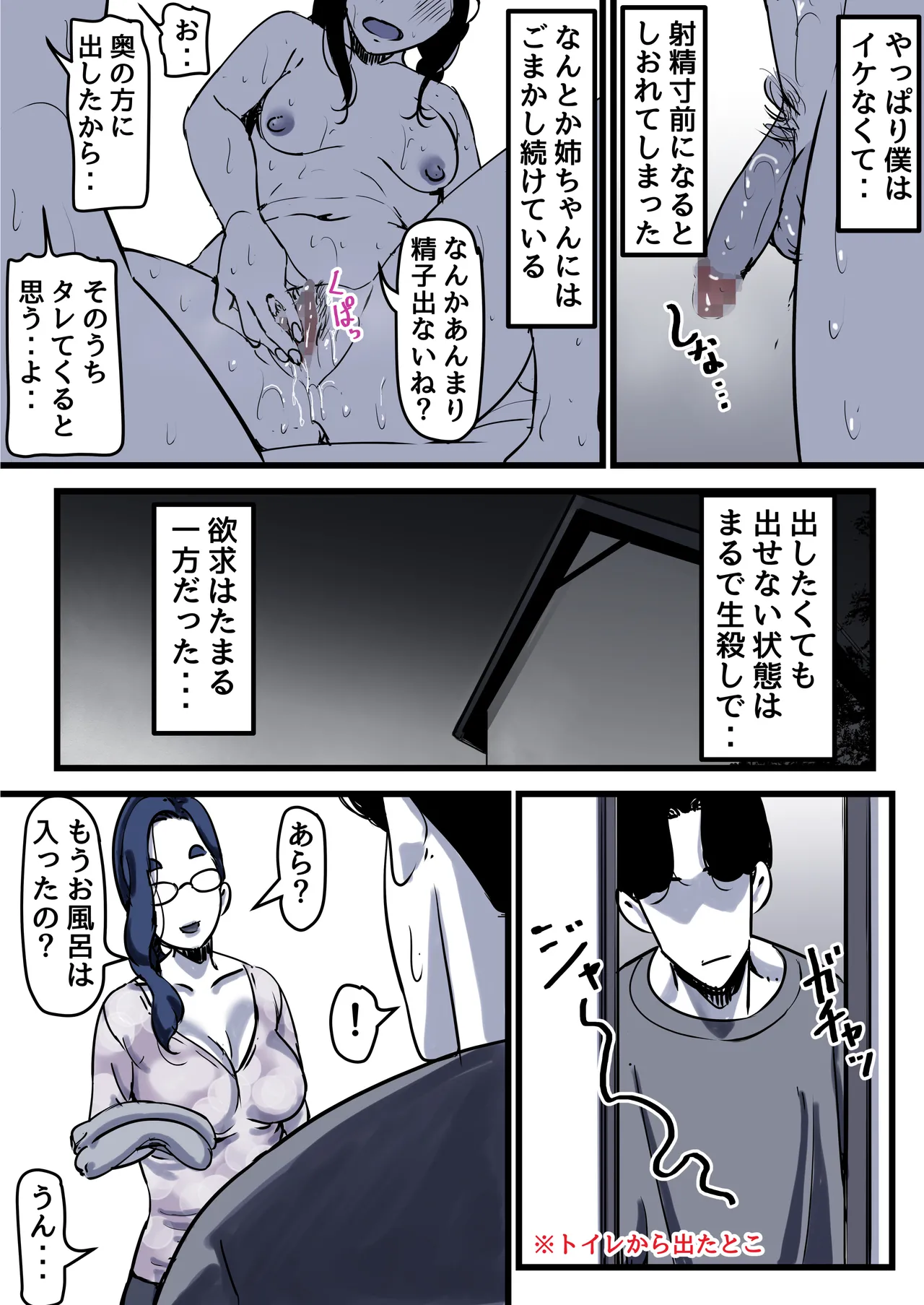 [Furube]Haha to Ochite Iku Part 12 Page 64