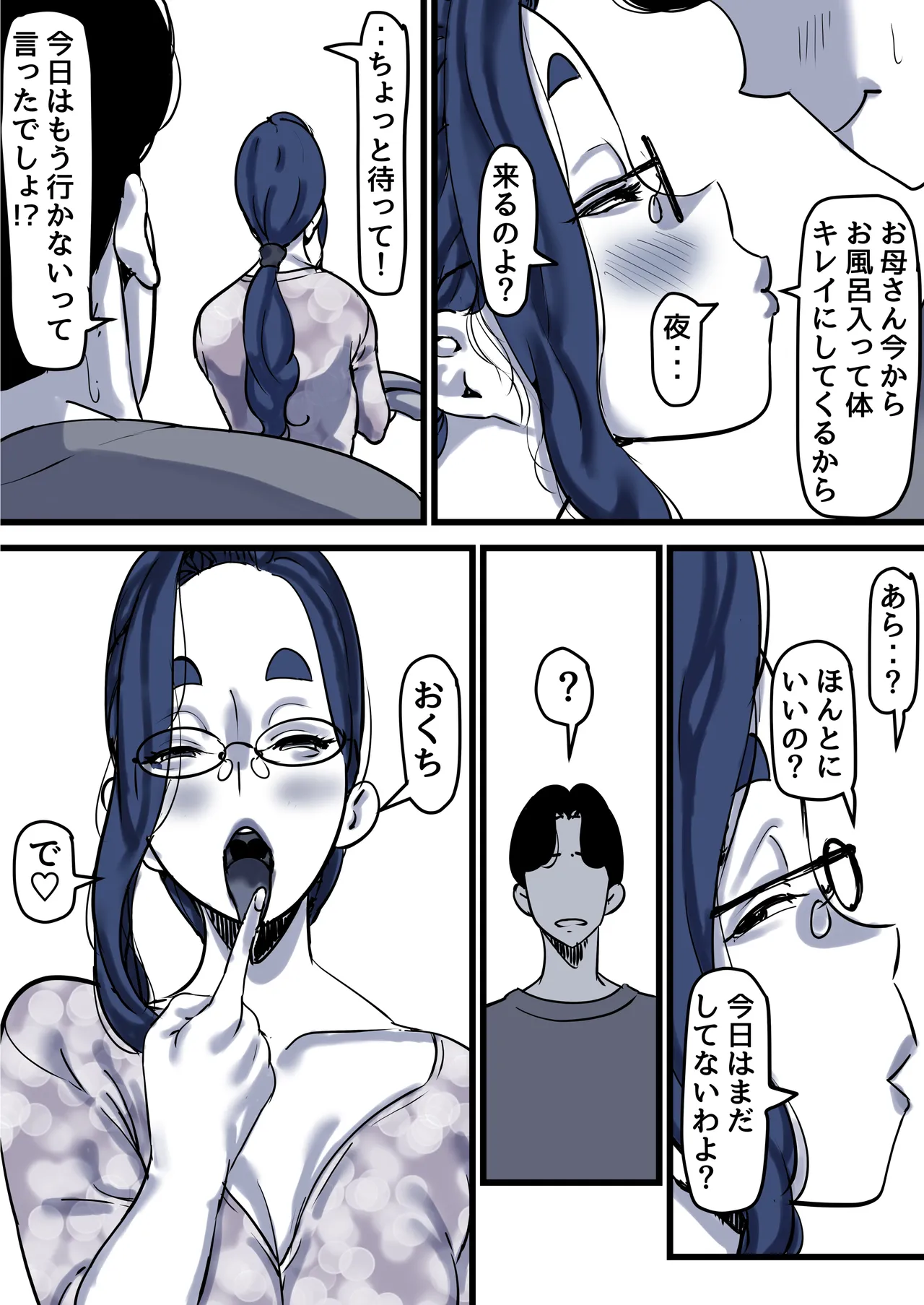 [Furube]Haha to Ochite Iku Part 12 Page 65