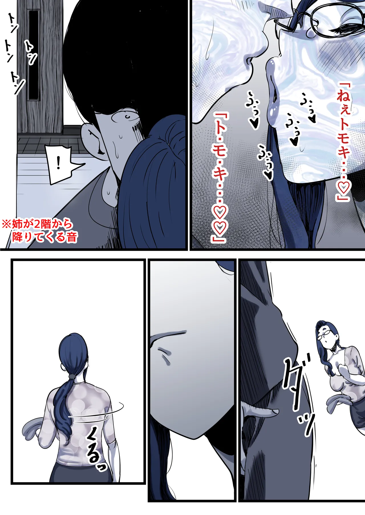 [Furube]Haha to Ochite Iku Part 12 Page 68