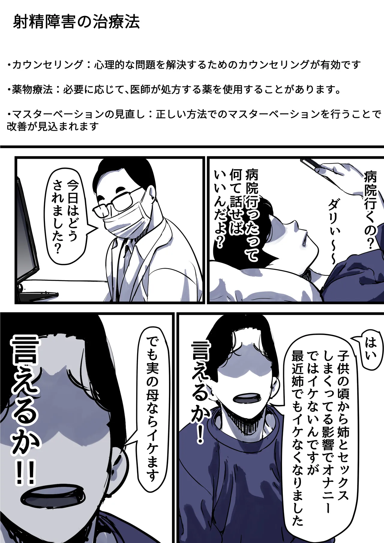 [Furube]Haha to Ochite Iku Part 12 Page 7