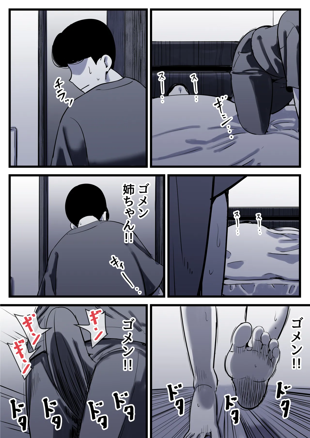 [Furube]Haha to Ochite Iku Part 12 Page 74