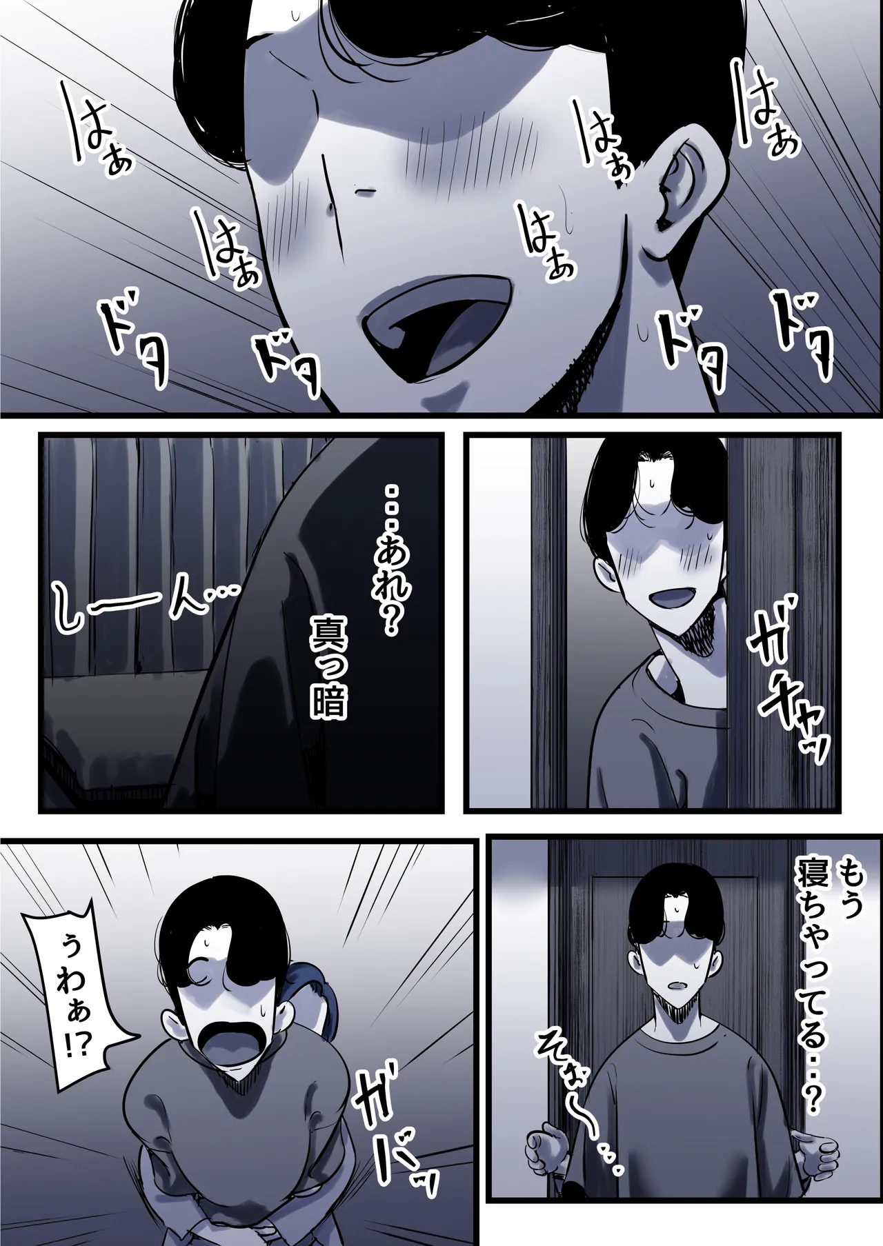 [Furube]Haha to Ochite Iku Part 12 Page 75