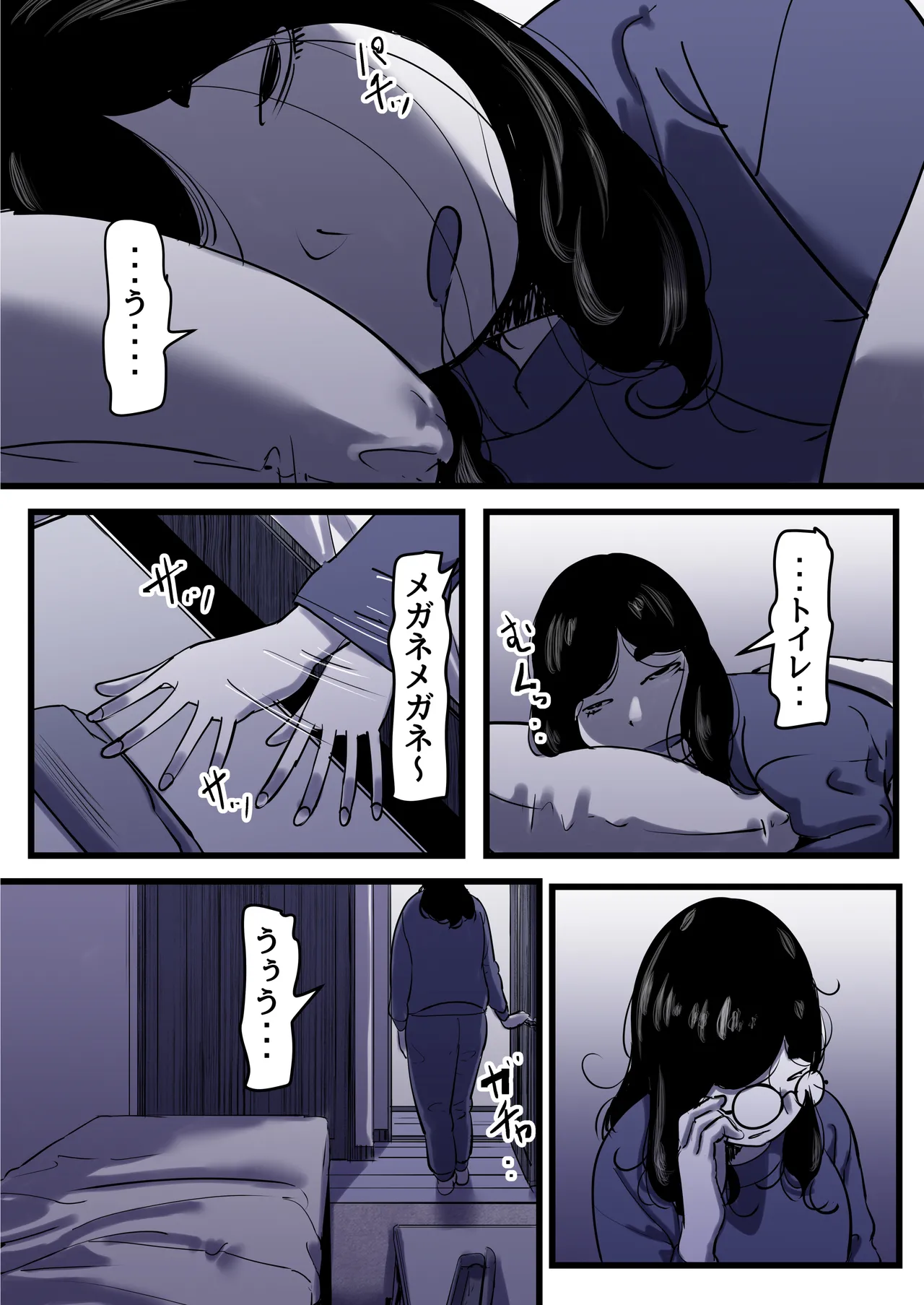[Furube]Haha to Ochite Iku Part 12 Page 93