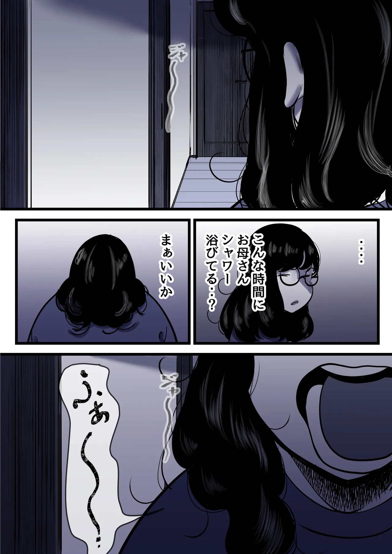 [Furube]Haha to Ochite Iku Part 12 Page 95