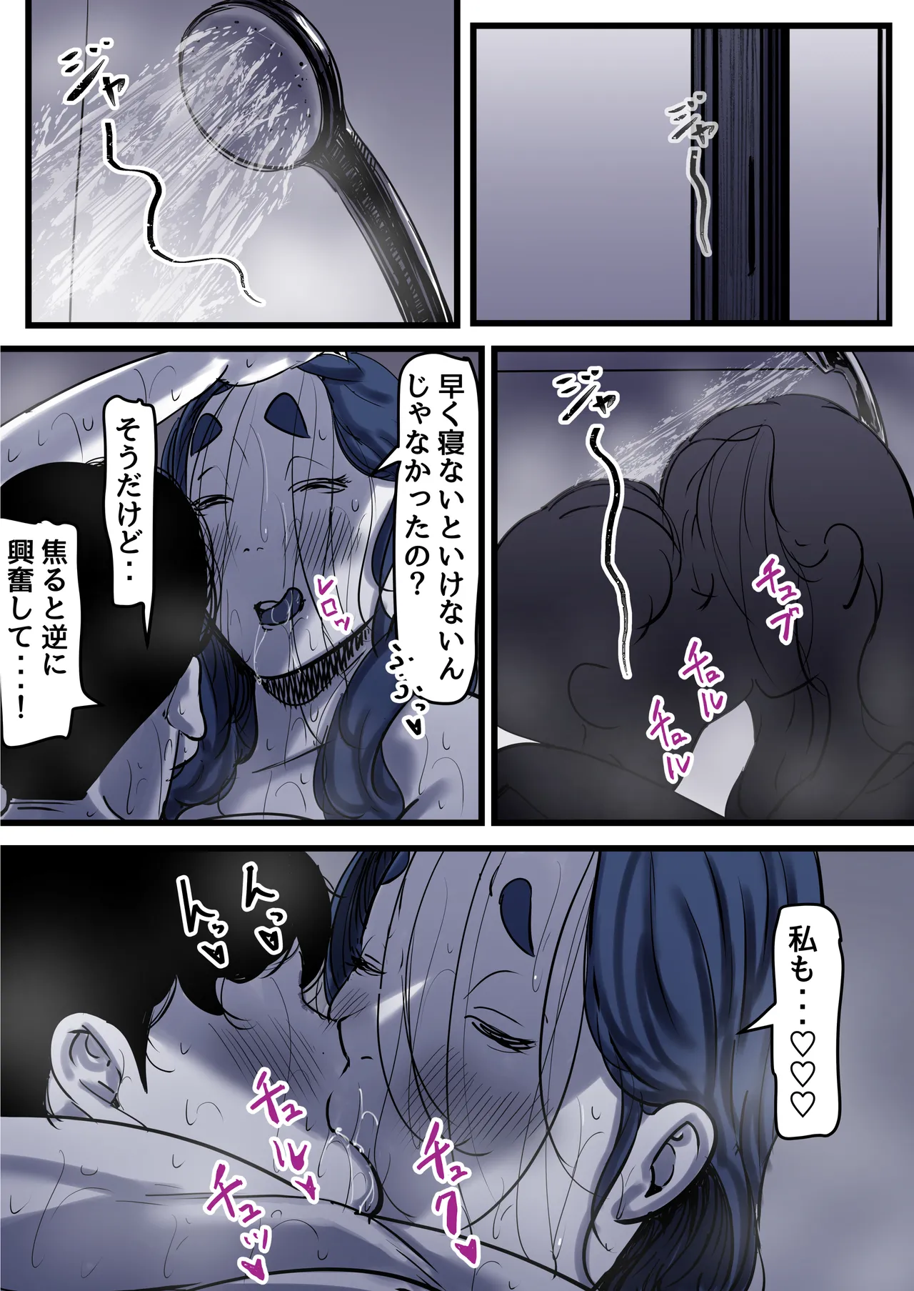 [Furube]Haha to Ochite Iku Part 12 Page 96