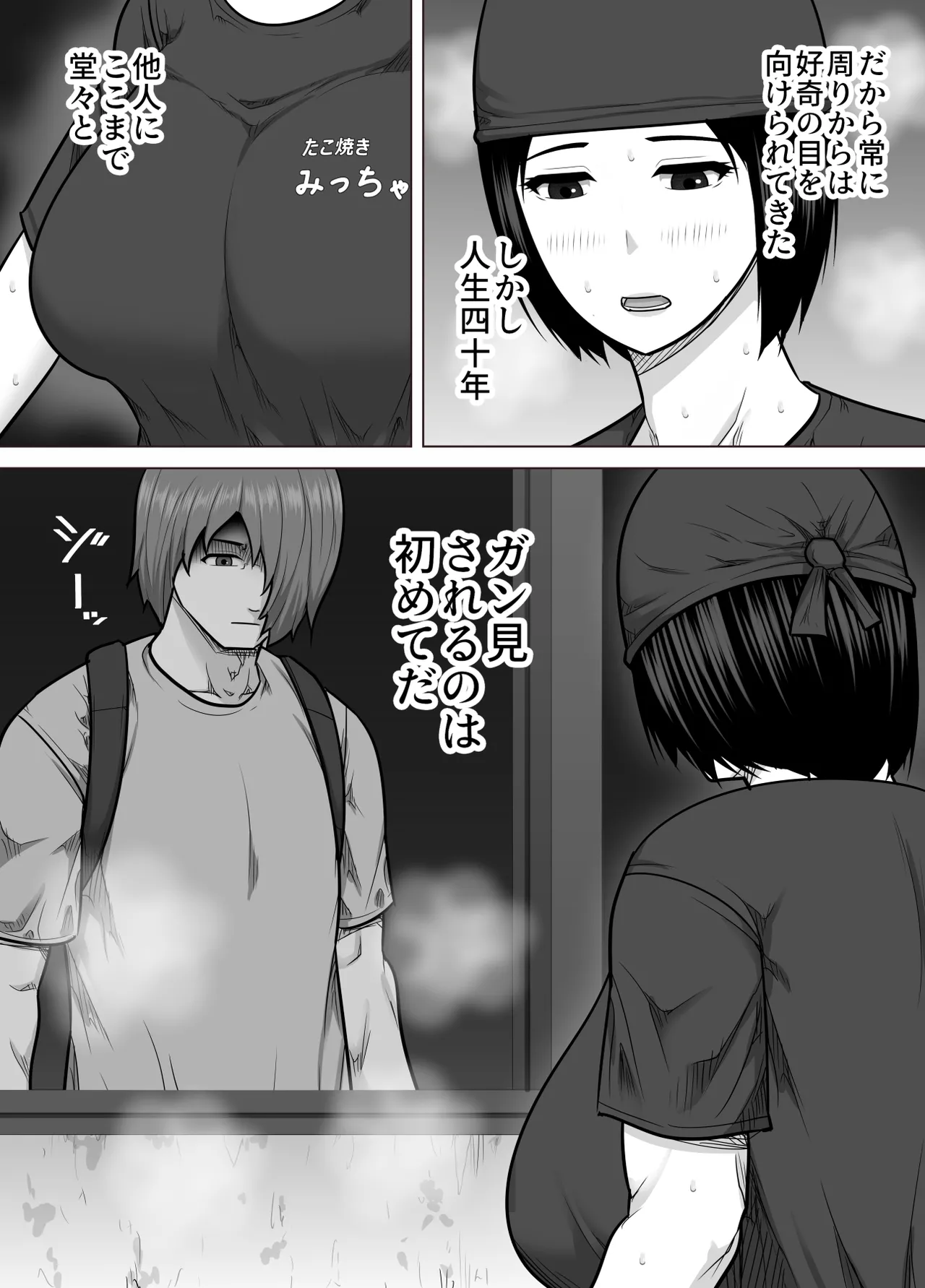 [Asstaro-san (Takasaki Jiro)]Takoyaki-ya no Oba-san (40-sai) ga Jourenkyaku no Danshi Gakusei ni Oppai (Tare-gimi) o Miseta Kekka Page 3