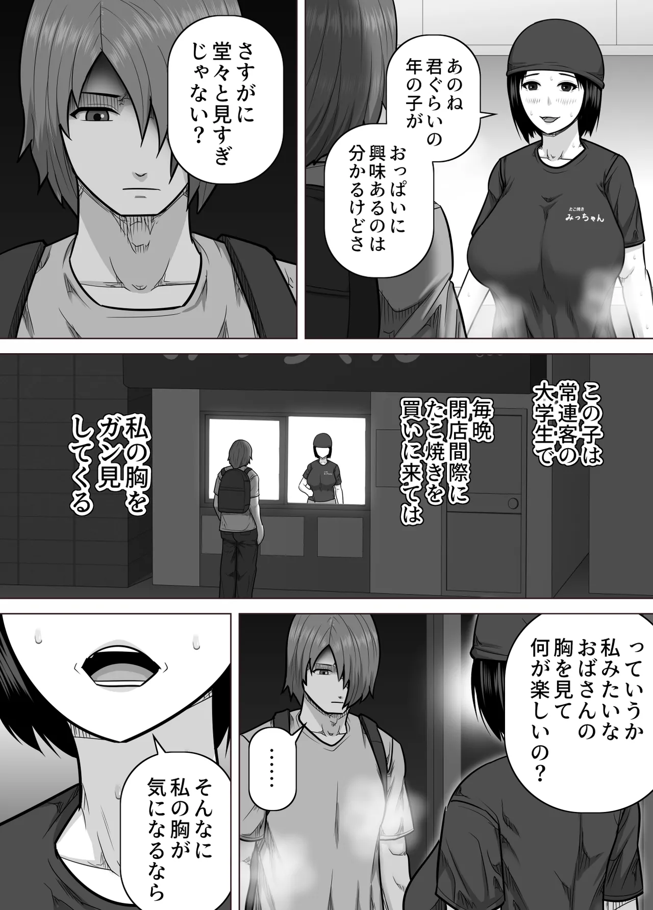 [Asstaro-san (Takasaki Jiro)]Takoyaki-ya no Oba-san (40-sai) ga Jourenkyaku no Danshi Gakusei ni Oppai (Tare-gimi) o Miseta Kekka Page 4