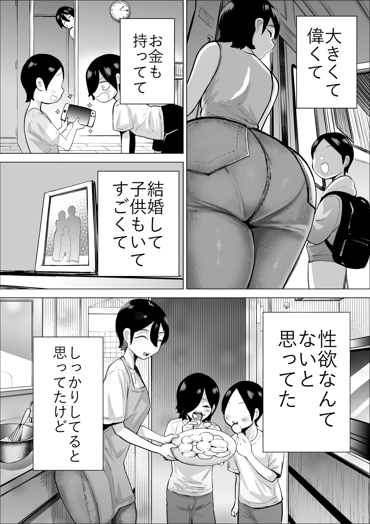 [takaya (Fukuhara Takaya)]Ero Influcencer no Shiri Seijin-san wa Tomodachi no Okaa-san datta Hanashi 2 Page 22