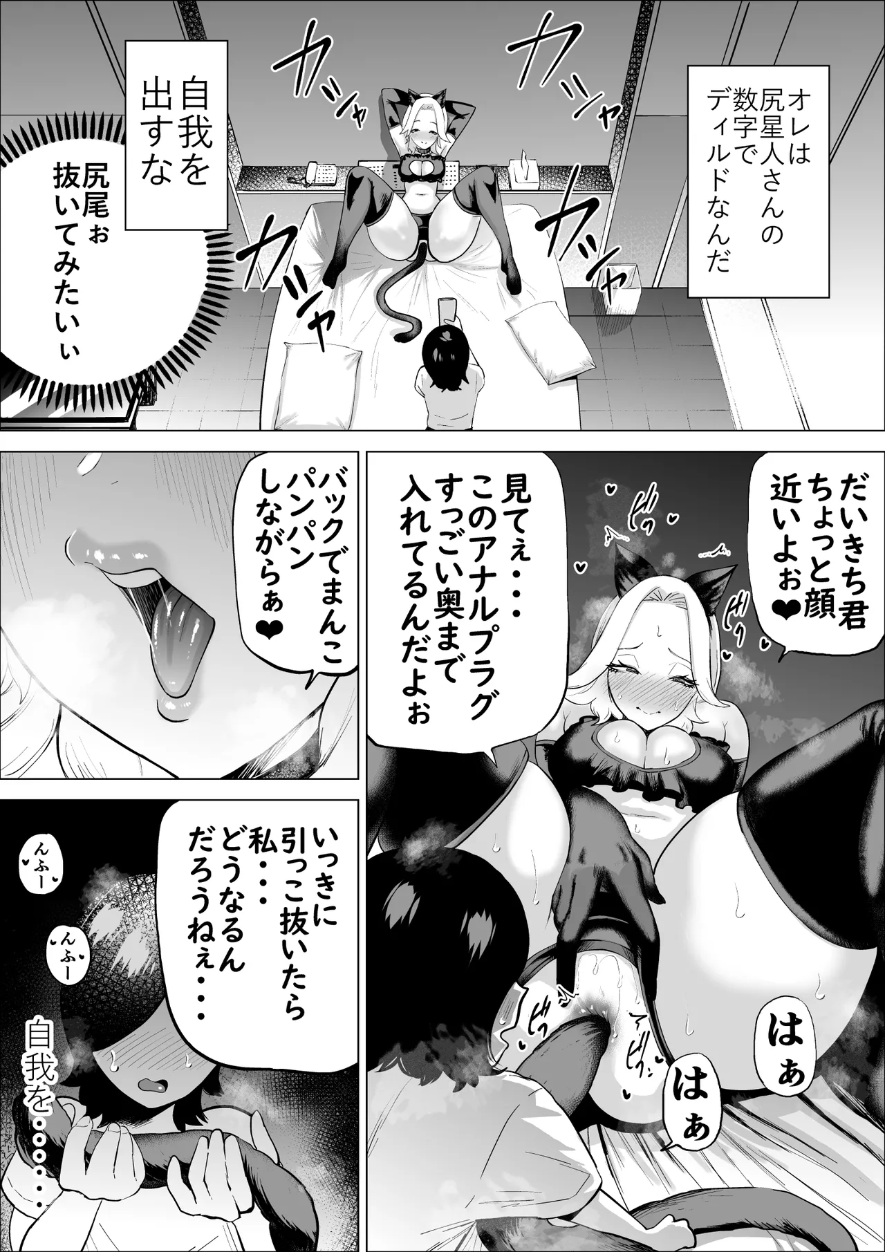 [takaya (Fukuhara Takaya)]Ero Influcencer no Shiri Seijin-san wa Tomodachi no Okaa-san datta Hanashi 2 Page 7