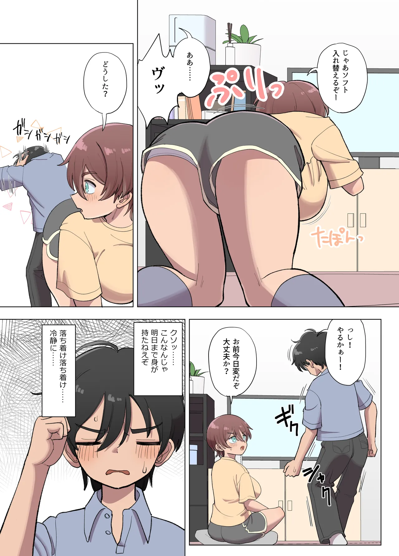 [Gouhou Rairaku]Bakunyuu Boyish Osananajimi to, Issen o Koeru Hanashi. Page 11