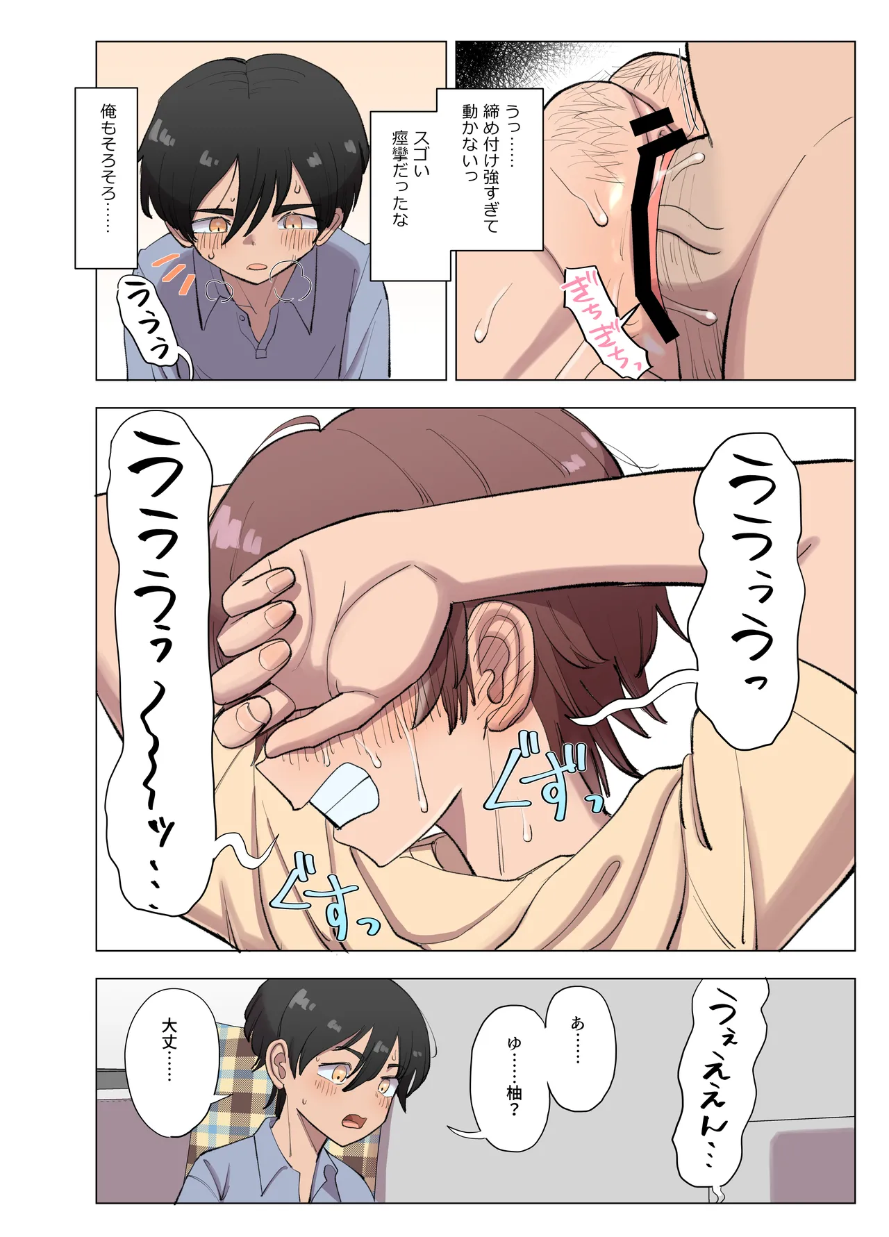[Gouhou Rairaku]Bakunyuu Boyish Osananajimi to, Issen o Koeru Hanashi. Page 36