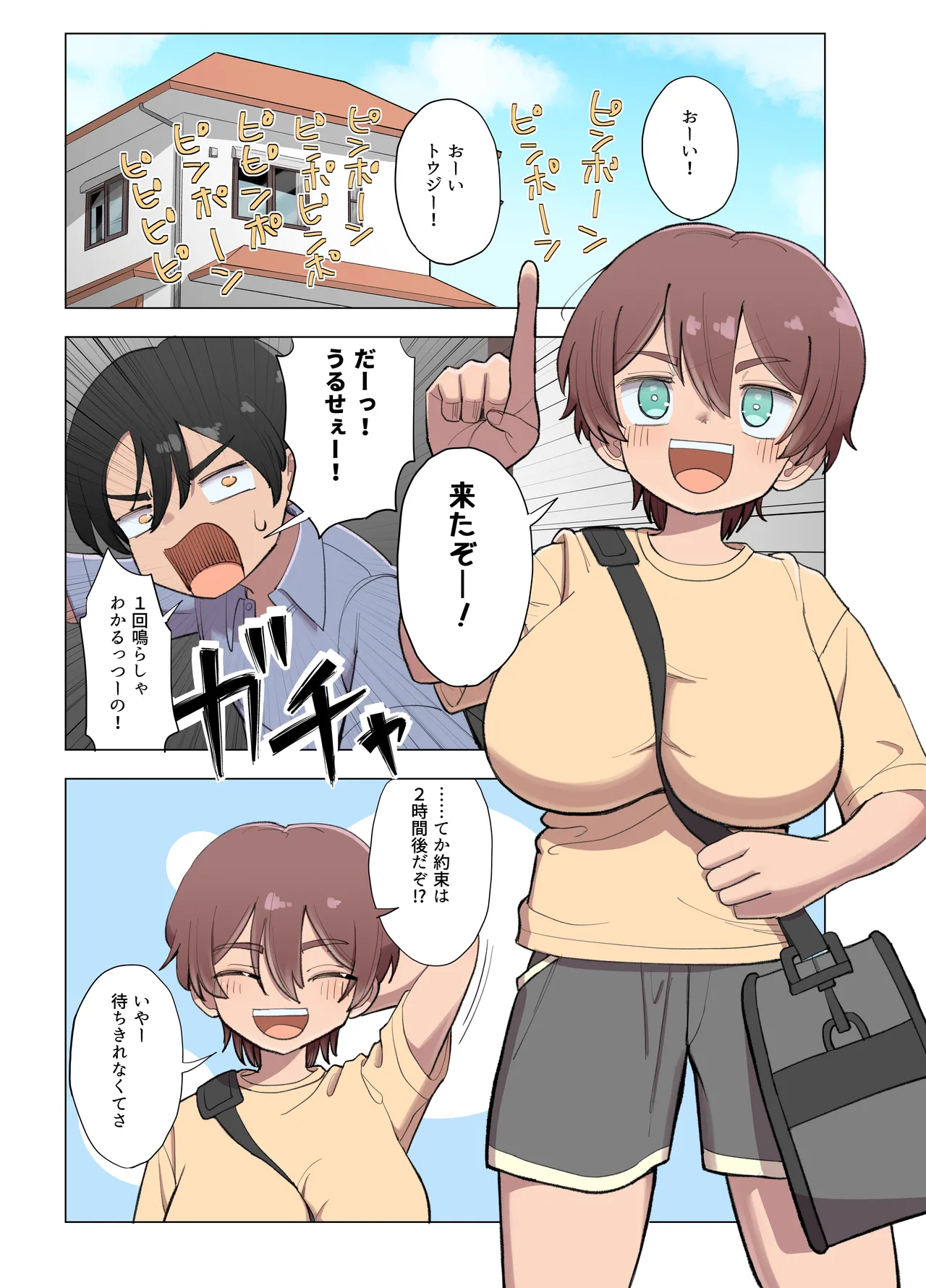 [Gouhou Rairaku]Bakunyuu Boyish Osananajimi to, Issen o Koeru Hanashi. Page 5