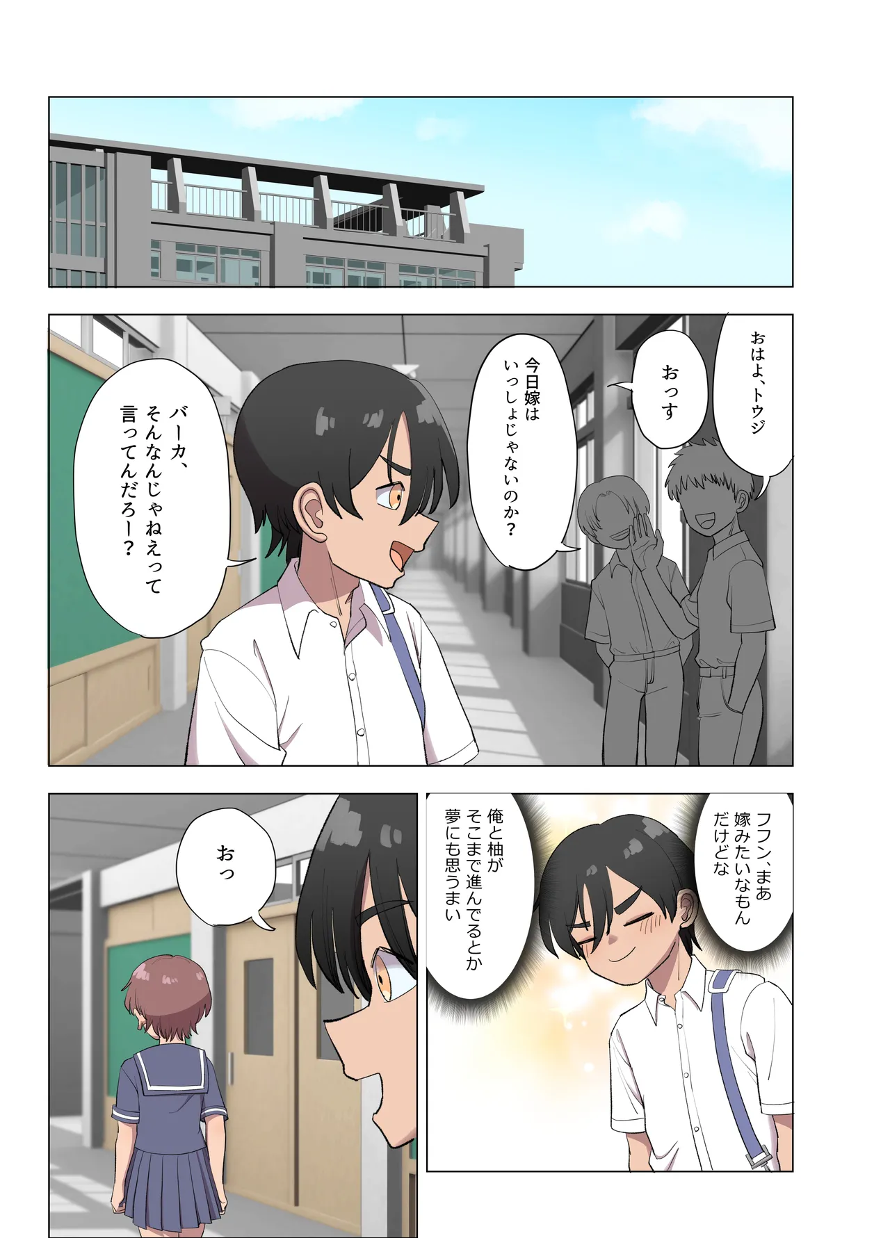 [Gouhou Rairaku]Bakunyuu Boyish Osananajimi to, Issen o Koeru Hanashi. Page 53