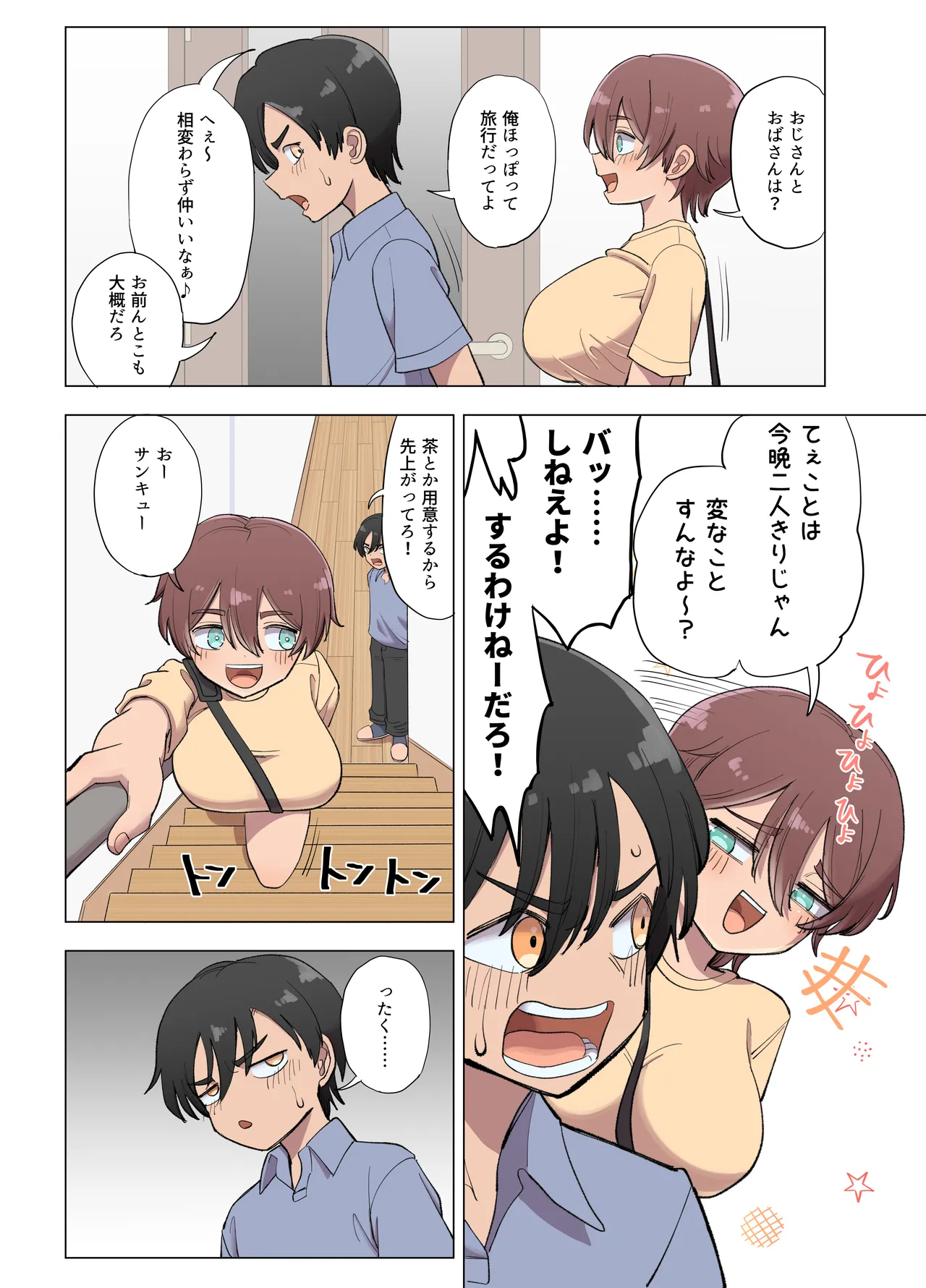 [Gouhou Rairaku]Bakunyuu Boyish Osananajimi to, Issen o Koeru Hanashi. Page 7