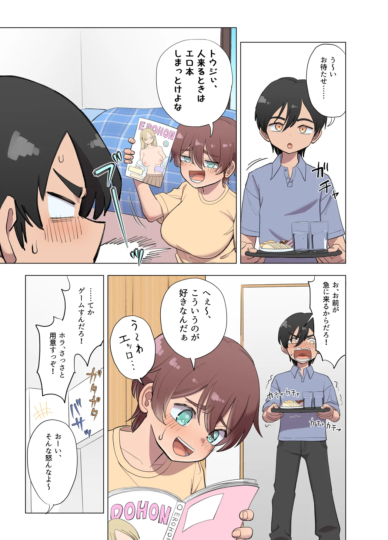 [Gouhou Rairaku]Bakunyuu Boyish Osananajimi to, Issen o Koeru Hanashi. Page 9