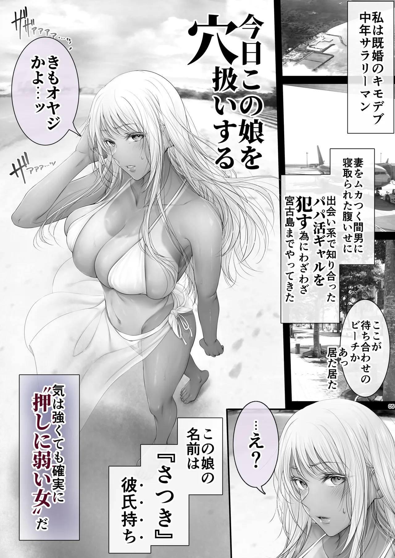 [Cior (Ken-1)]Papakatsu Ana[Digital] Page 4