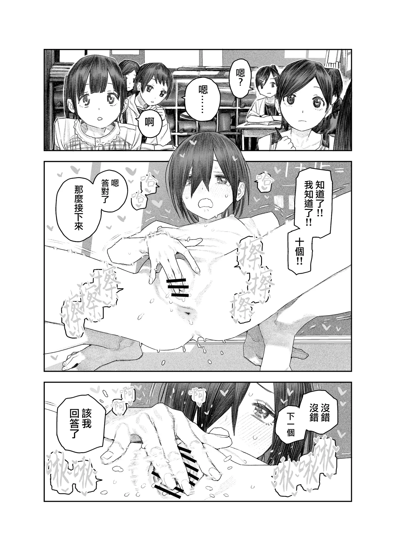 [Survival Knife (Oobadouzu)]Tomei Ningen ni Nattara Nani Shiyou? ~Minna no Mae de Zenra Roshutsu! Barenakya Zenzen OK dashi!~ ｜ 變成透明人類的話要做什麽呢？ ~在大家面前全裸露出！只要不會被發現的話就OK啦！~[Chinese] [沒有漢化] Page 21