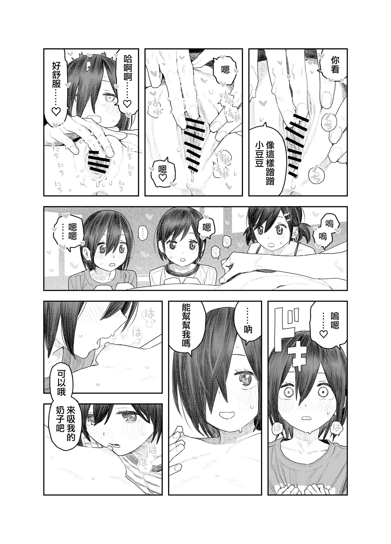 [Survival Knife (Oobadouzu)]Tomei Ningen ni Nattara Nani Shiyou? ~Minna no Mae de Zenra Roshutsu! Barenakya Zenzen OK dashi!~ ｜ 變成透明人類的話要做什麽呢？ ~在大家面前全裸露出！只要不會被發現的話就OK啦！~[Chinese] [沒有漢化] Page 32