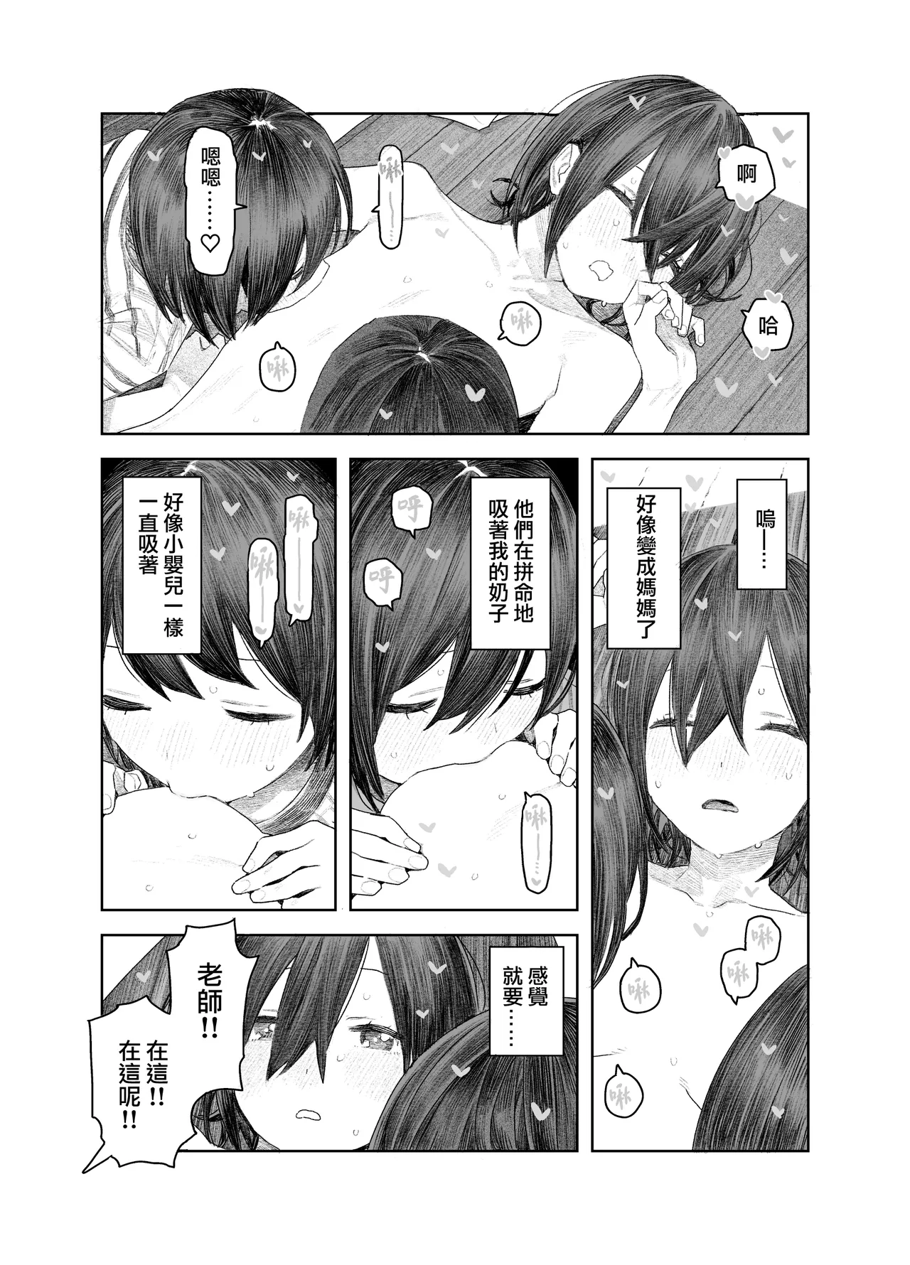 [Survival Knife (Oobadouzu)]Tomei Ningen ni Nattara Nani Shiyou? ~Minna no Mae de Zenra Roshutsu! Barenakya Zenzen OK dashi!~ ｜ 變成透明人類的話要做什麽呢？ ~在大家面前全裸露出！只要不會被發現的話就OK啦！~[Chinese] [沒有漢化] Page 34