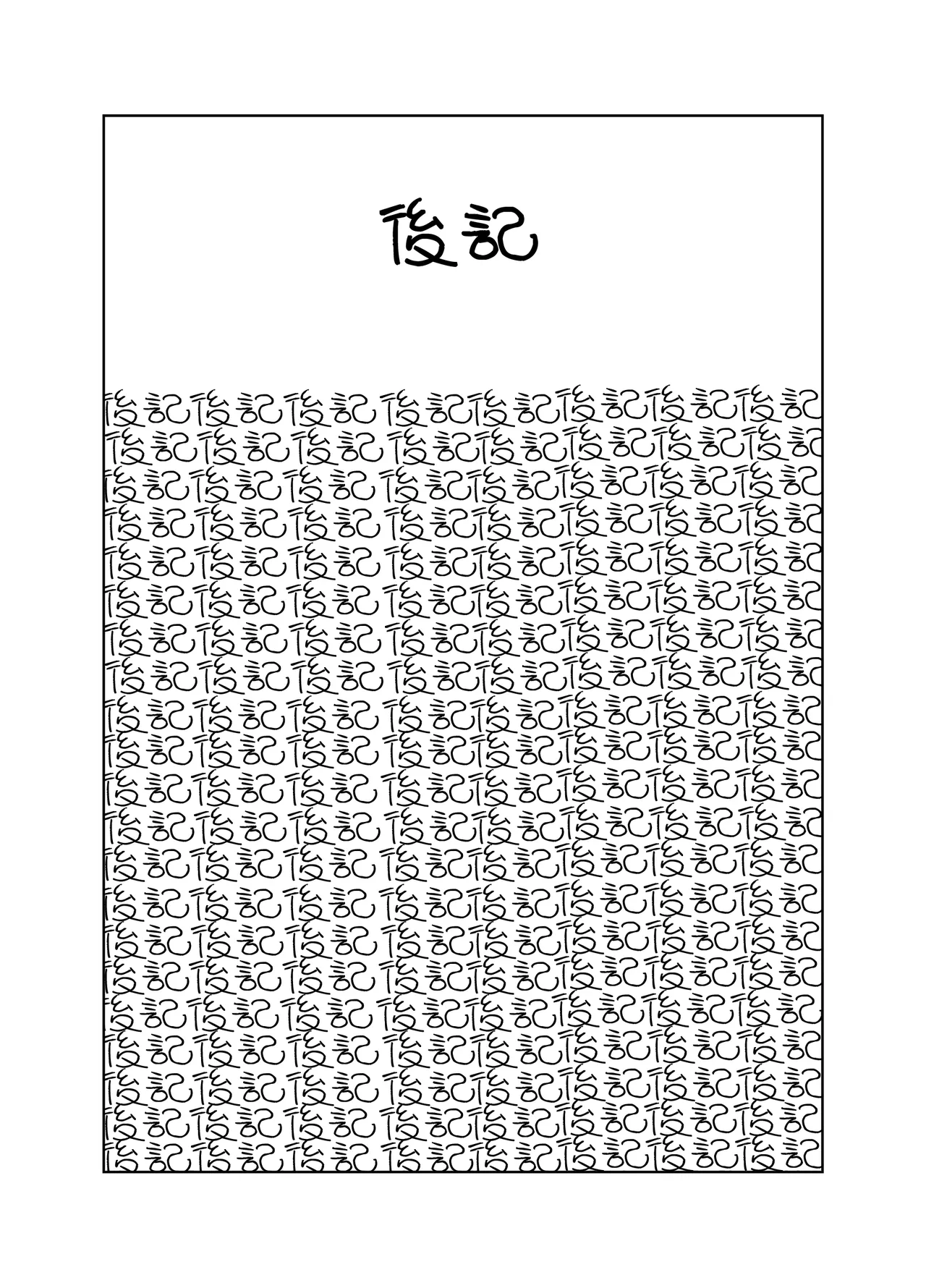 [Survival Knife (Oobadouzu)]Tomei Ningen ni Nattara Nani Shiyou? ~Minna no Mae de Zenra Roshutsu! Barenakya Zenzen OK dashi!~ ｜ 變成透明人類的話要做什麽呢？ ~在大家面前全裸露出！只要不會被發現的話就OK啦！~[Chinese] [沒有漢化] Page 44