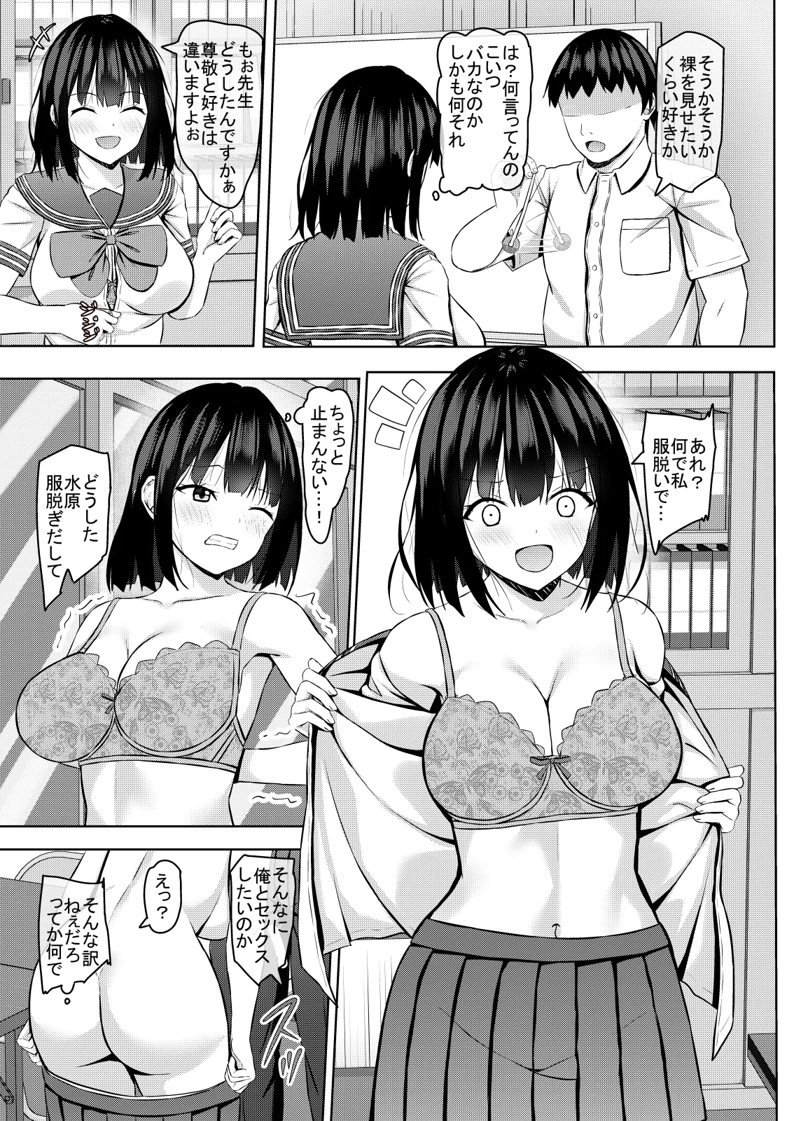 [Akanagi (Aikawa Tatsuki)]Namaiki na JK Kou no Seito ni Saimin o! 4[Digital] Page 10