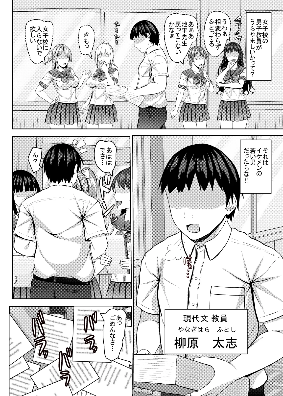 [Akanagi (Aikawa Tatsuki)]Namaiki na JK Kou no Seito ni Saimin o! 4[Digital] Page 3