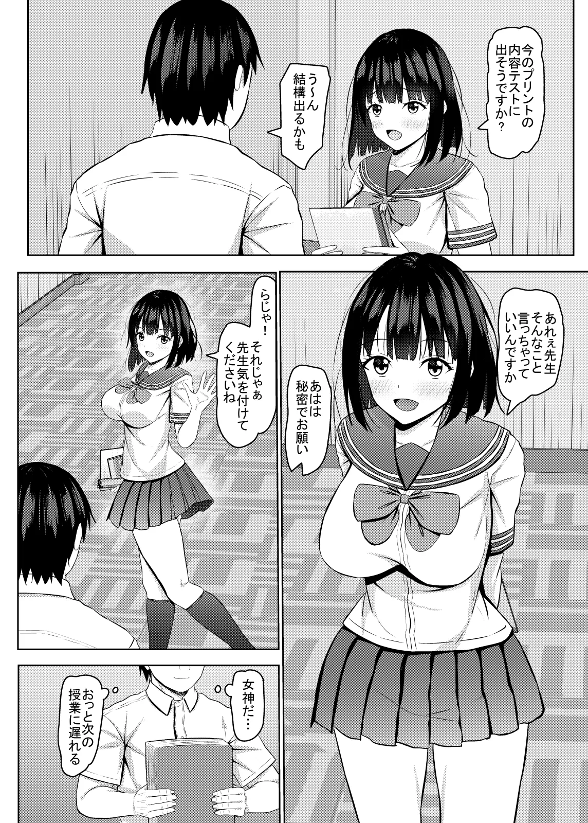 [Akanagi (Aikawa Tatsuki)]Namaiki na JK Kou no Seito ni Saimin o! 4[Digital] Page 5