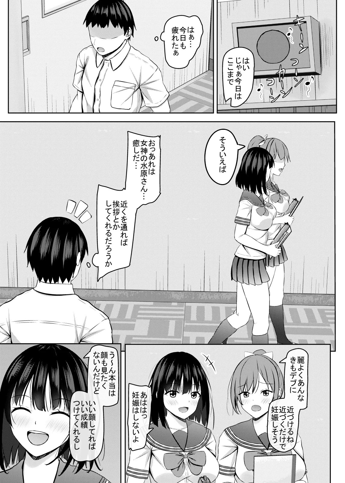 [Akanagi (Aikawa Tatsuki)]Namaiki na JK Kou no Seito ni Saimin o! 4[Digital] Page 6
