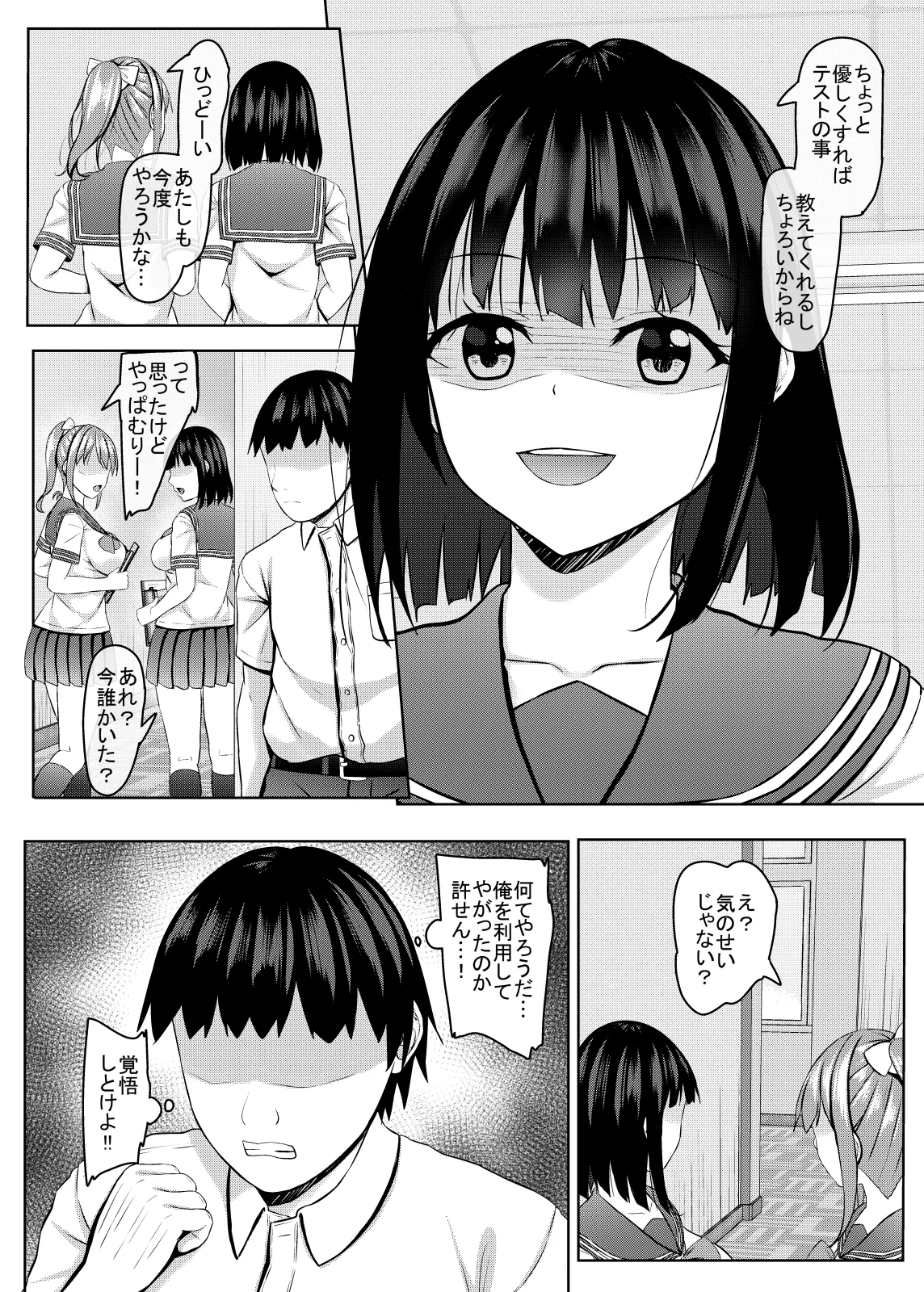 [Akanagi (Aikawa Tatsuki)]Namaiki na JK Kou no Seito ni Saimin o! 4[Digital] Page 7
