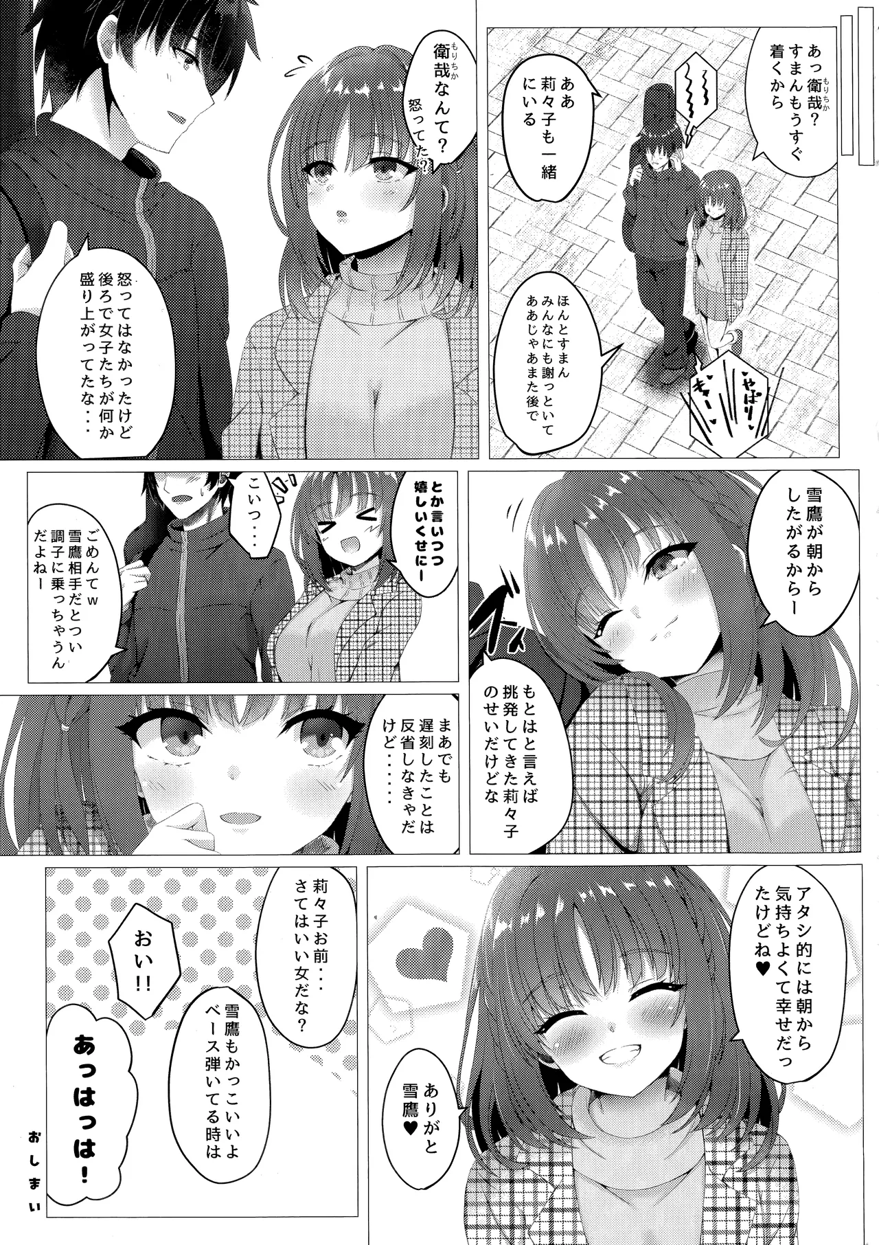 (C107) [Hisyoku no Tansansui (Hirotti)]Ririko-chan no Asakatsu H(Limelight Lemonade Jam) Page 16