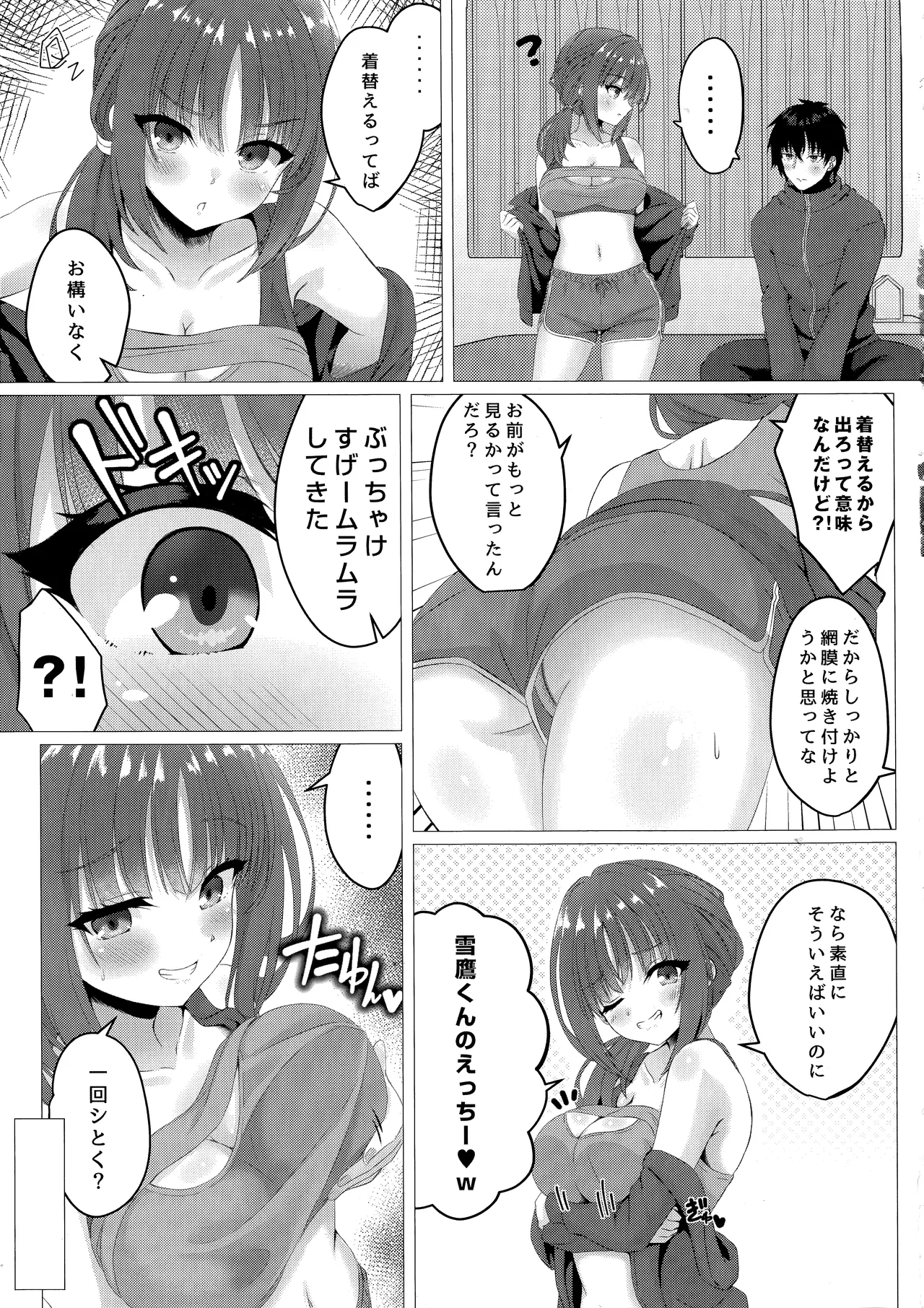 (C107) [Hisyoku no Tansansui (Hirotti)]Ririko-chan no Asakatsu H(Limelight Lemonade Jam) Page 6