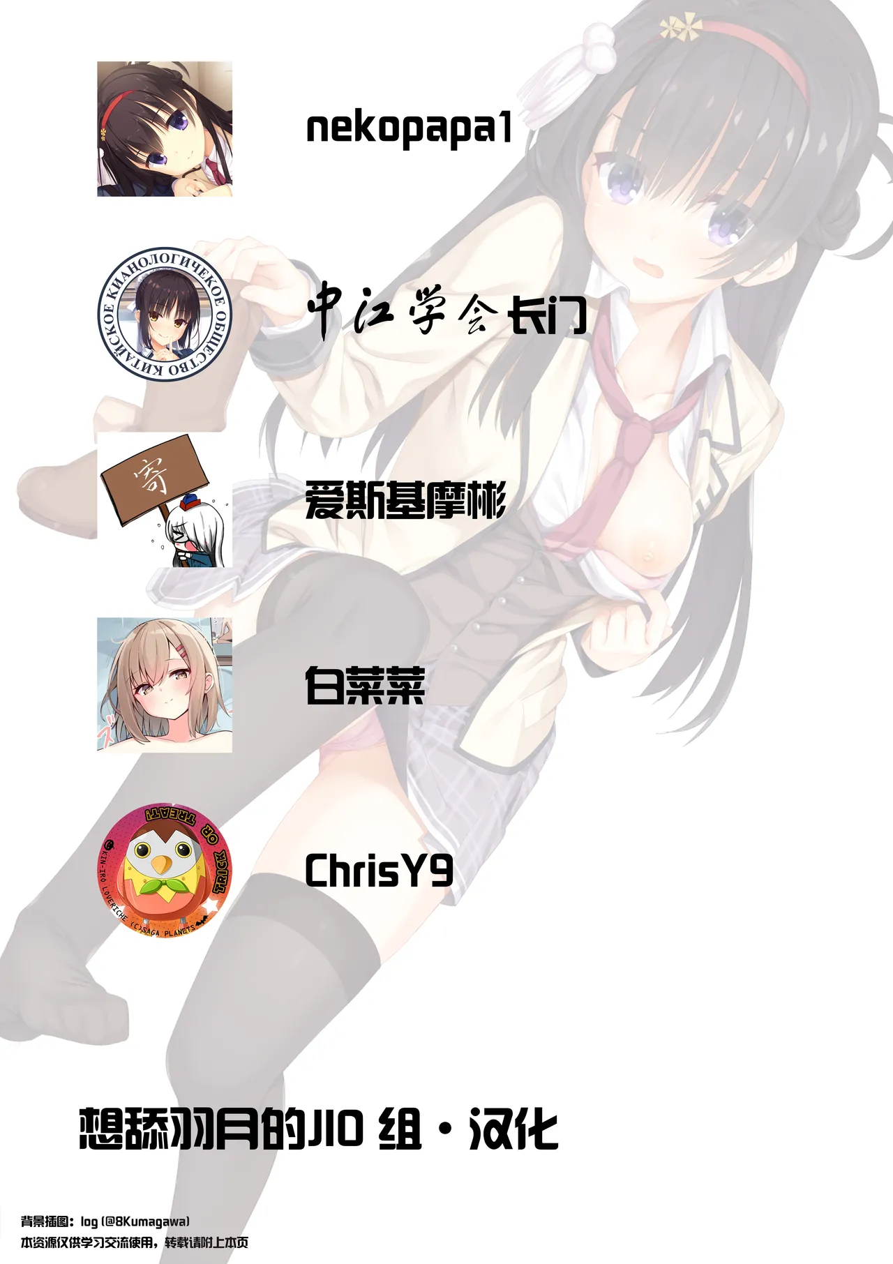 (C107) [Hisyoku no Tansansui (Hirotti)]Ririko-chan to Asakatsu H(Limelight Lemonade Jam) [Chinese] [想舔羽月的jio组 汉化] Page 19
