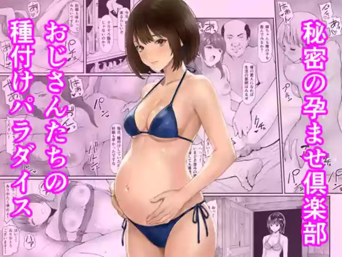 [Araredo]Himitsu no Haramase Kurabu