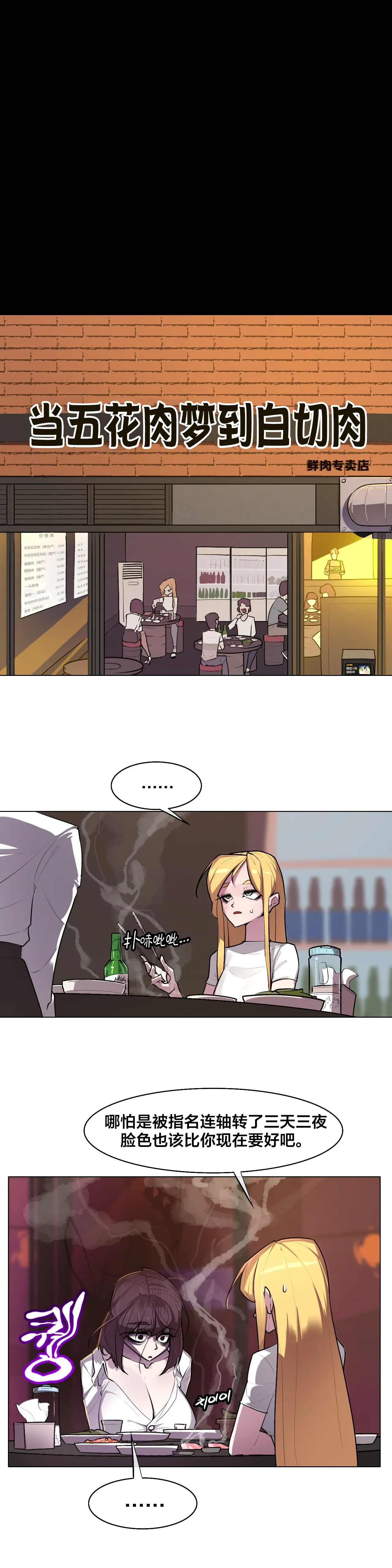 [Boiled Chicken & Mushypeas]Secret! Orgasm Hero 시크릿! 절정♥히어로 秘密！高潮♥英雄【中文翻译】【已完结】【我考到topik6了个人翻译】 Page 127