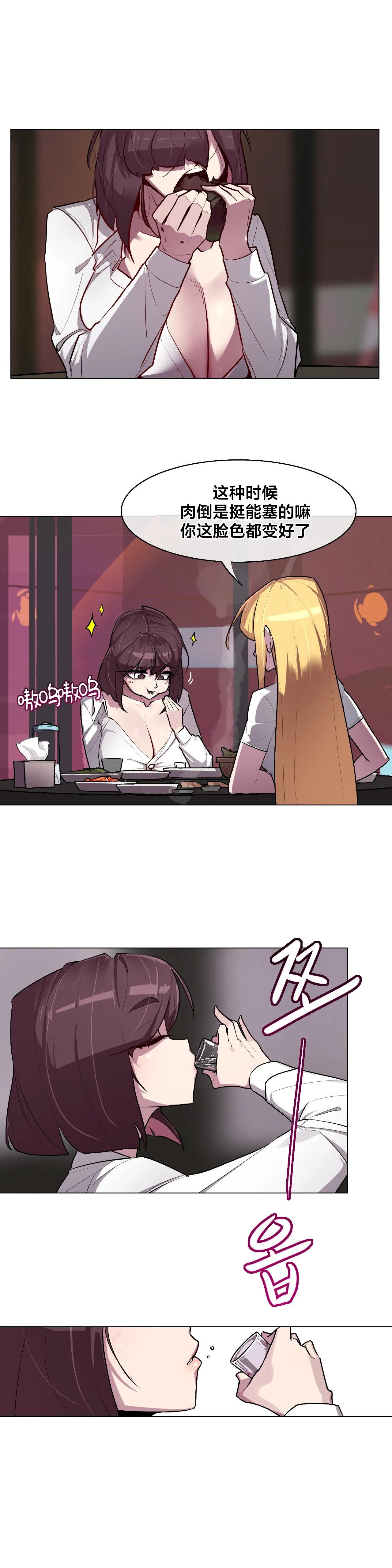 [Boiled Chicken & Mushypeas]Secret! Orgasm Hero 시크릿! 절정♥히어로 秘密！高潮♥英雄【中文翻译】【已完结】【我考到topik6了个人翻译】 Page 129