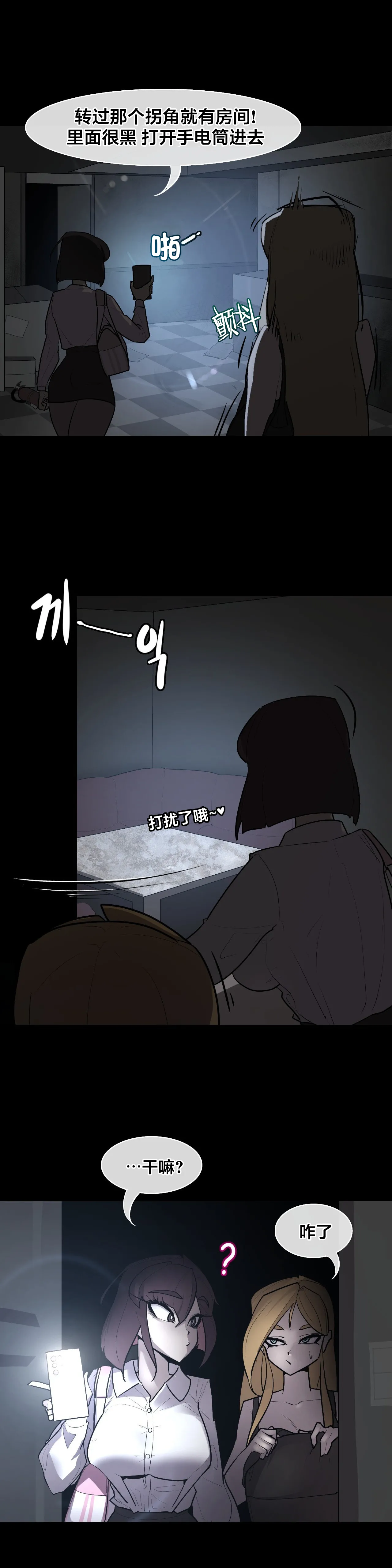 [Boiled Chicken & Mushypeas]Secret! Orgasm Hero 시크릿! 절정♥히어로 秘密！高潮♥英雄【中文翻译】【已完结】【我考到topik6了个人翻译】 Page 159