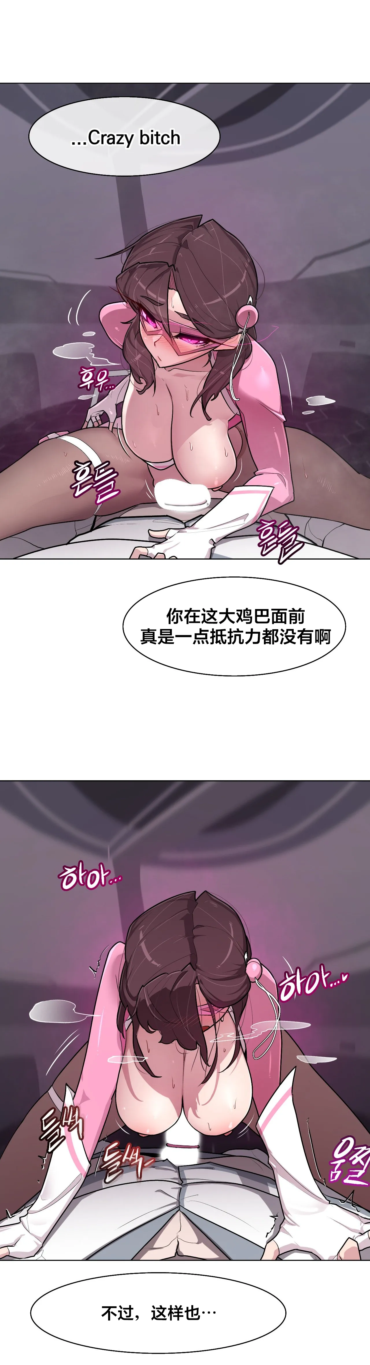 [Boiled Chicken & Mushypeas]Secret! Orgasm Hero 시크릿! 절정♥히어로 秘密！高潮♥英雄【中文翻译】【已完结】【我考到topik6了个人翻译】 Page 242